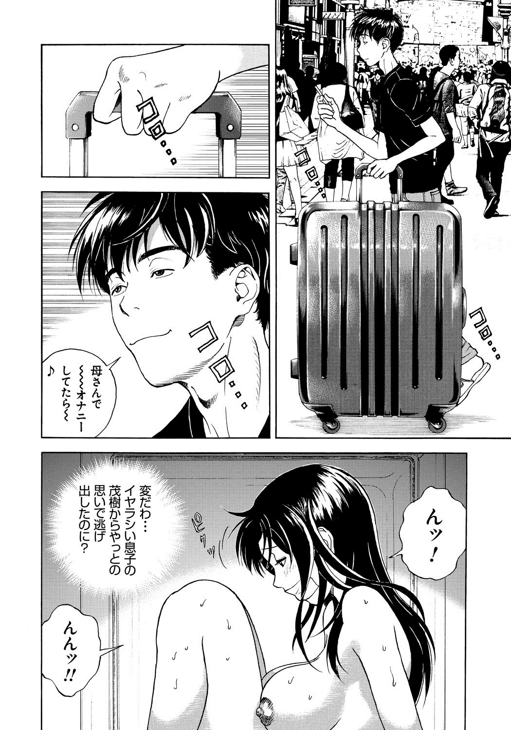 [遊人] 母禁箱 1