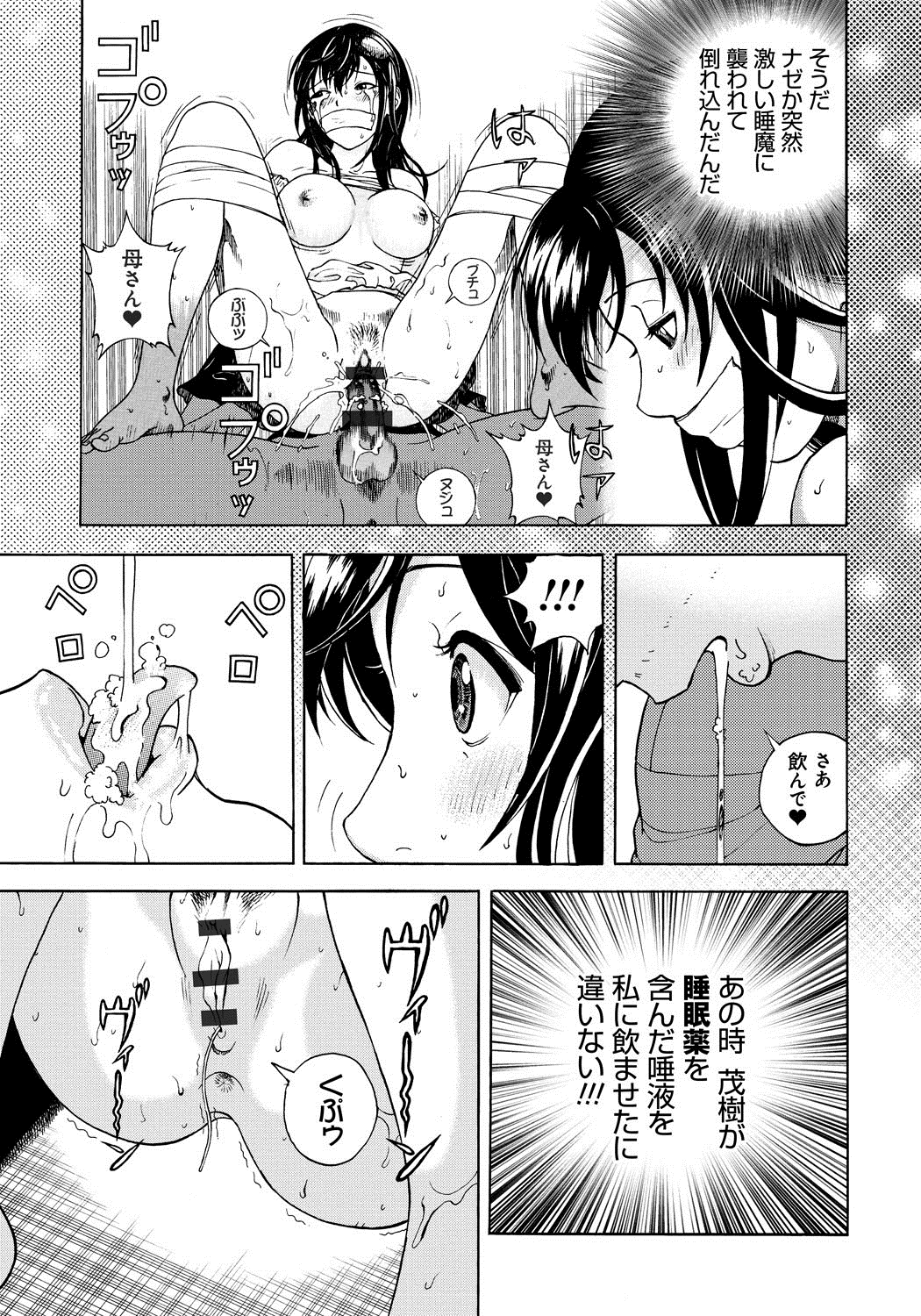 [遊人] 母禁箱 1