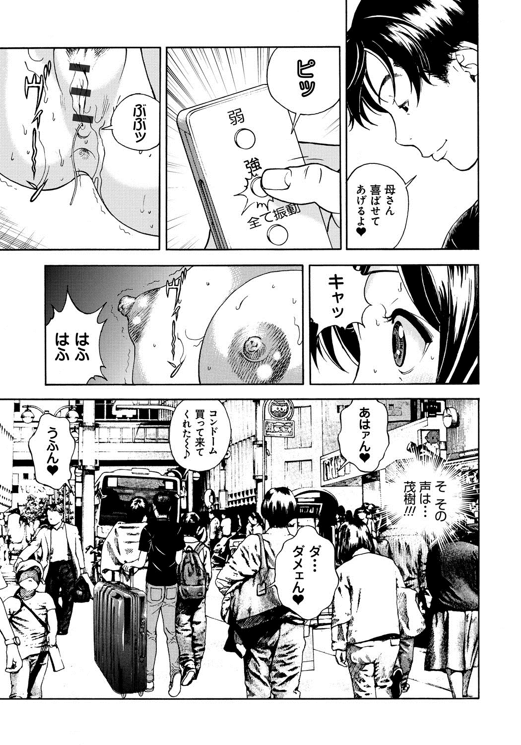 [遊人] 母禁箱 1