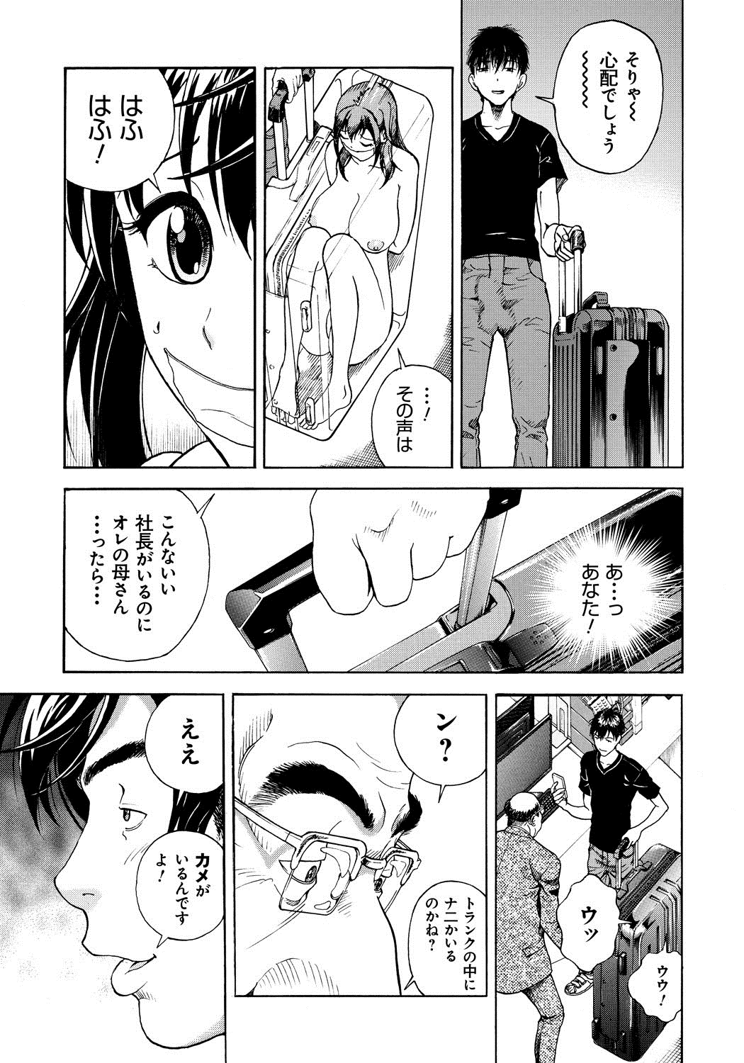 [遊人] 母禁箱 1