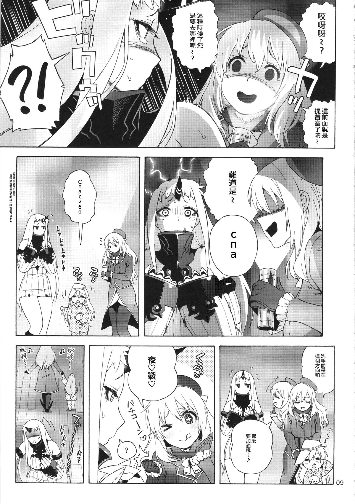 (C87) [666PROTECT (甚六)] 港湾ちゃんのスパイ大作戦 (艦隊これくしょん -艦これ-) [中国翻訳]