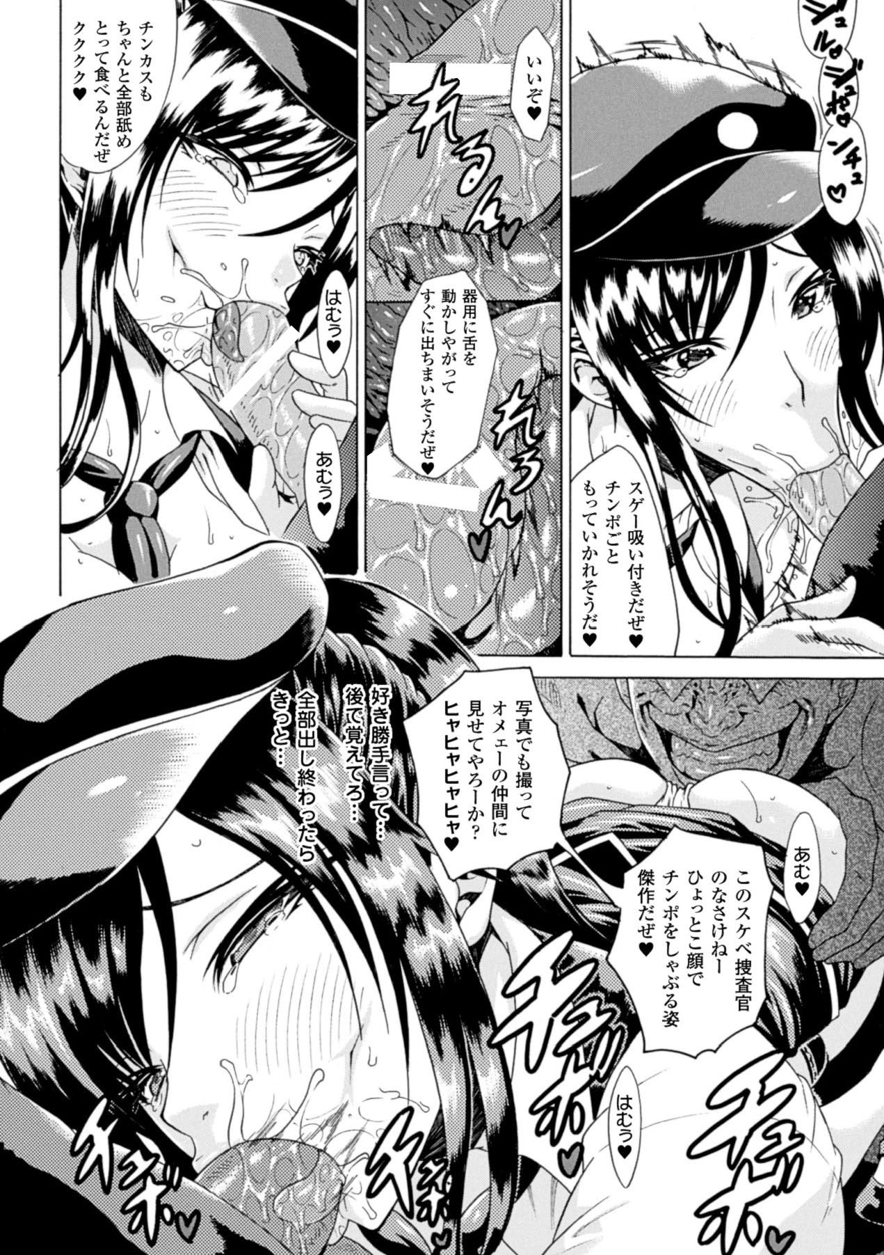 [アンソロジー] ひょっとこフェラ顔を晒す美少女たち Vol.1 [DL版]