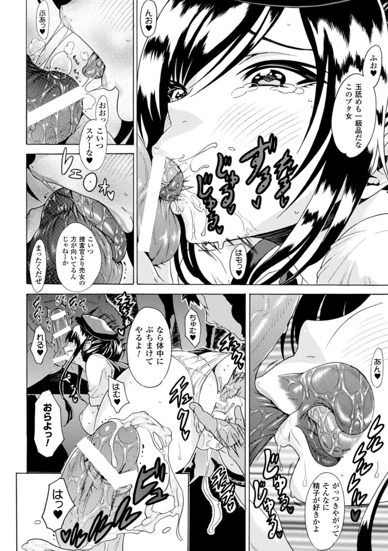 [アンソロジー] ひょっとこフェラ顔を晒す美少女たち Vol.1 [DL版]