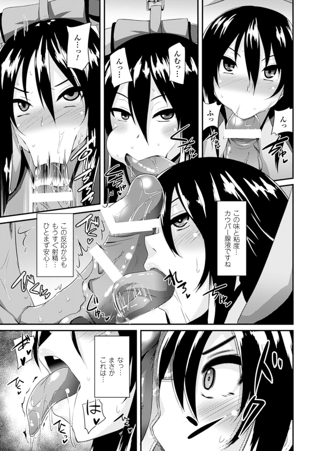 [アンソロジー] ひょっとこフェラ顔を晒す美少女たち Vol.1 [DL版]