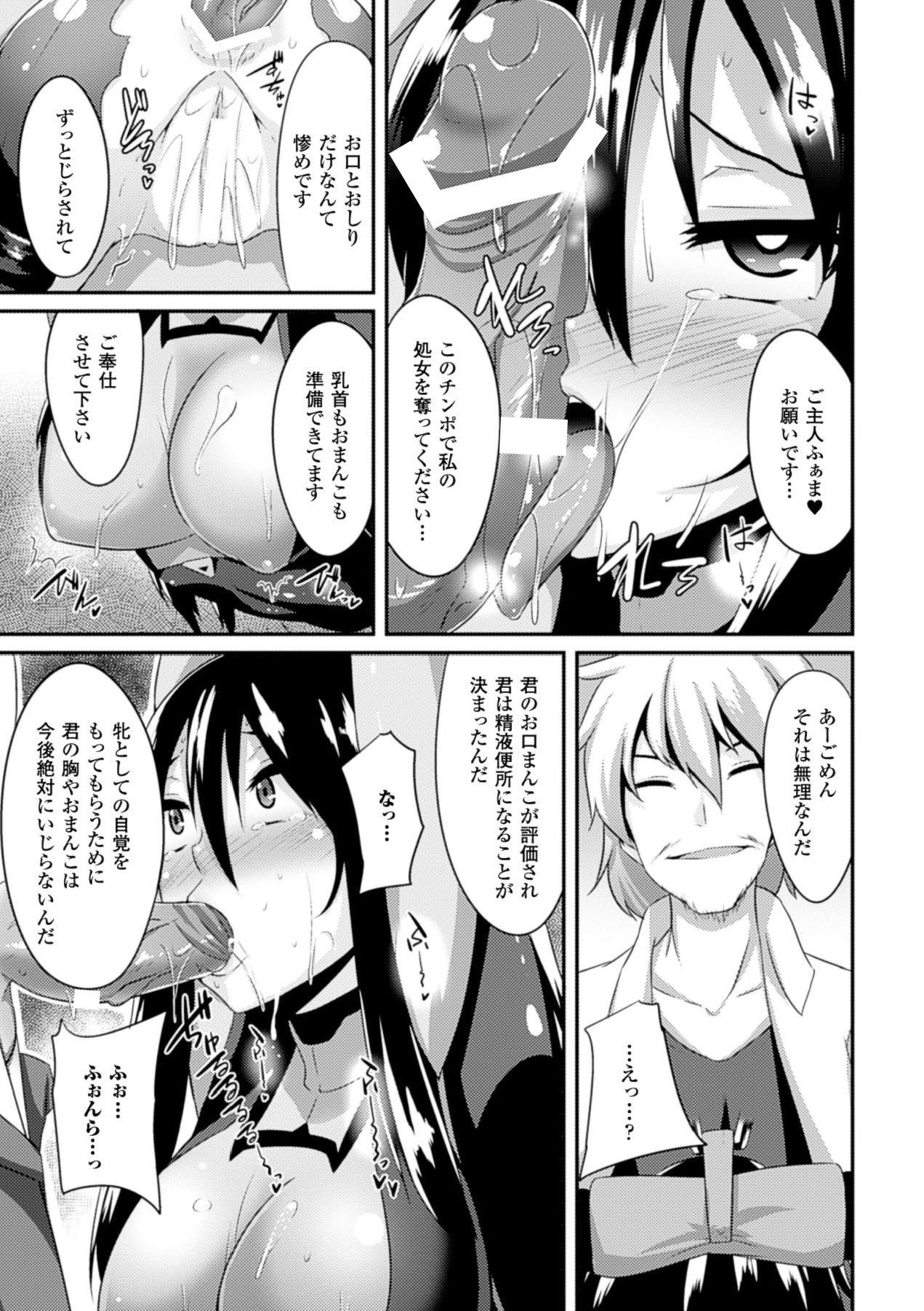 [アンソロジー] ひょっとこフェラ顔を晒す美少女たち Vol.1 [DL版]