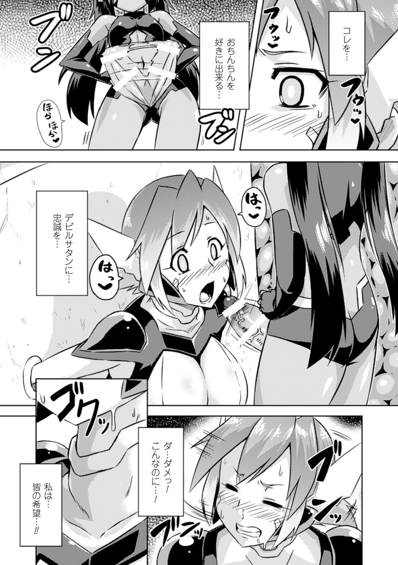 [アンソロジー] ひょっとこフェラ顔を晒す美少女たち Vol.1 [DL版]