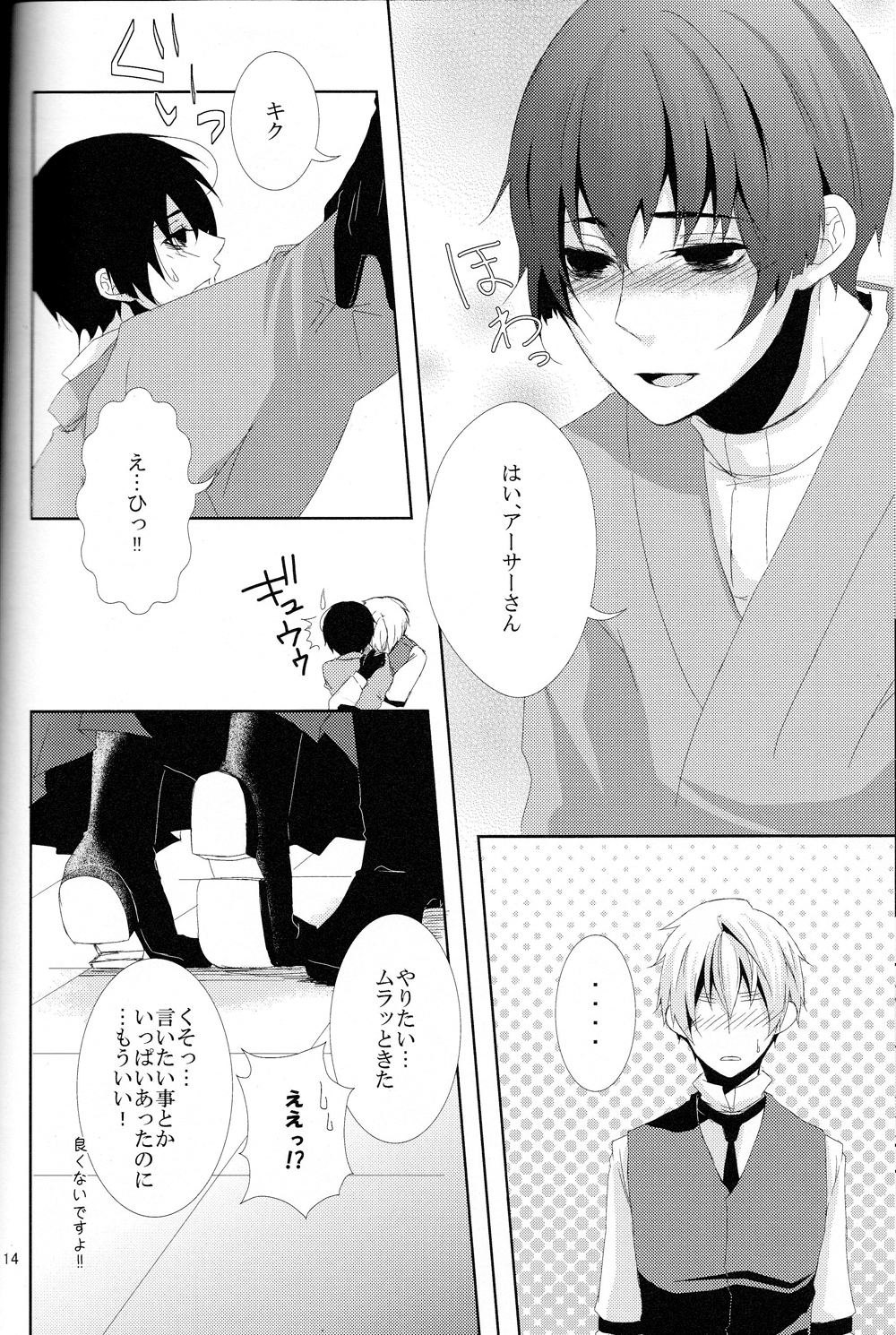 (C82) [山盛り角砂糖 (チロル)] 浪漫恋唄了 (Axis Powers ヘタリア)