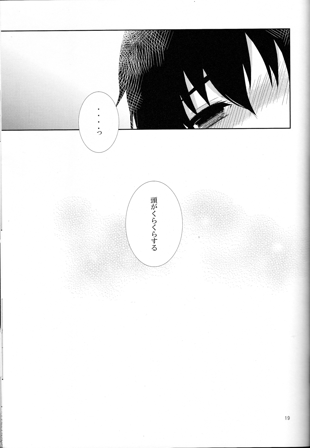 (C82) [山盛り角砂糖 (チロル)] 浪漫恋唄了 (Axis Powers ヘタリア)