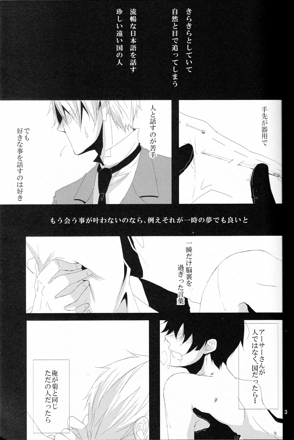(C82) [山盛り角砂糖 (チロル)] 浪漫恋唄了 (Axis Powers ヘタリア)
