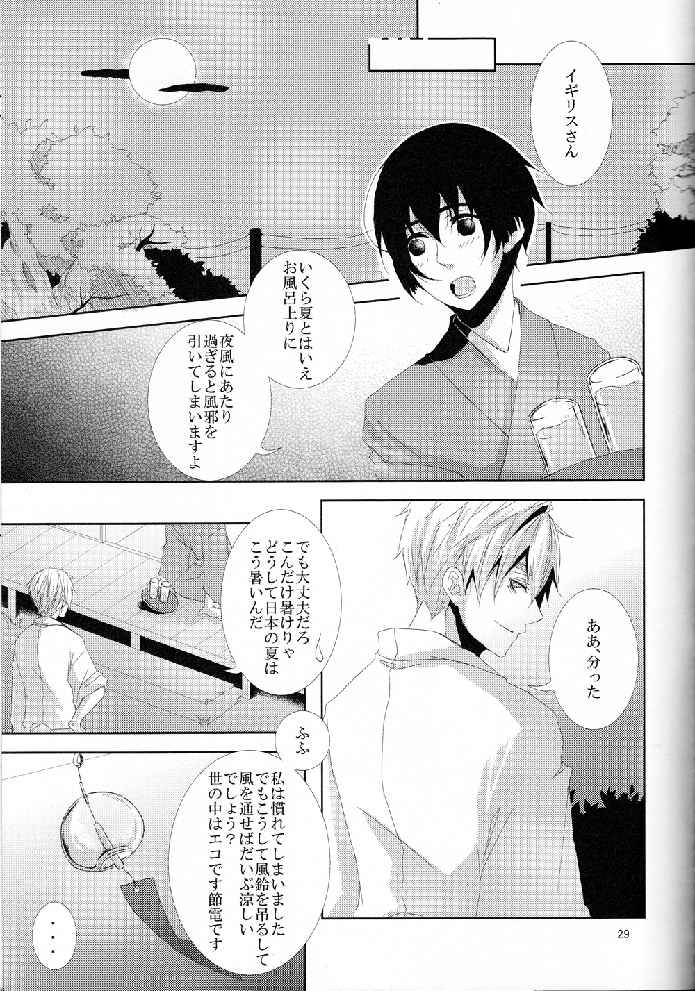 (C82) [山盛り角砂糖 (チロル)] 浪漫恋唄了 (Axis Powers ヘタリア)