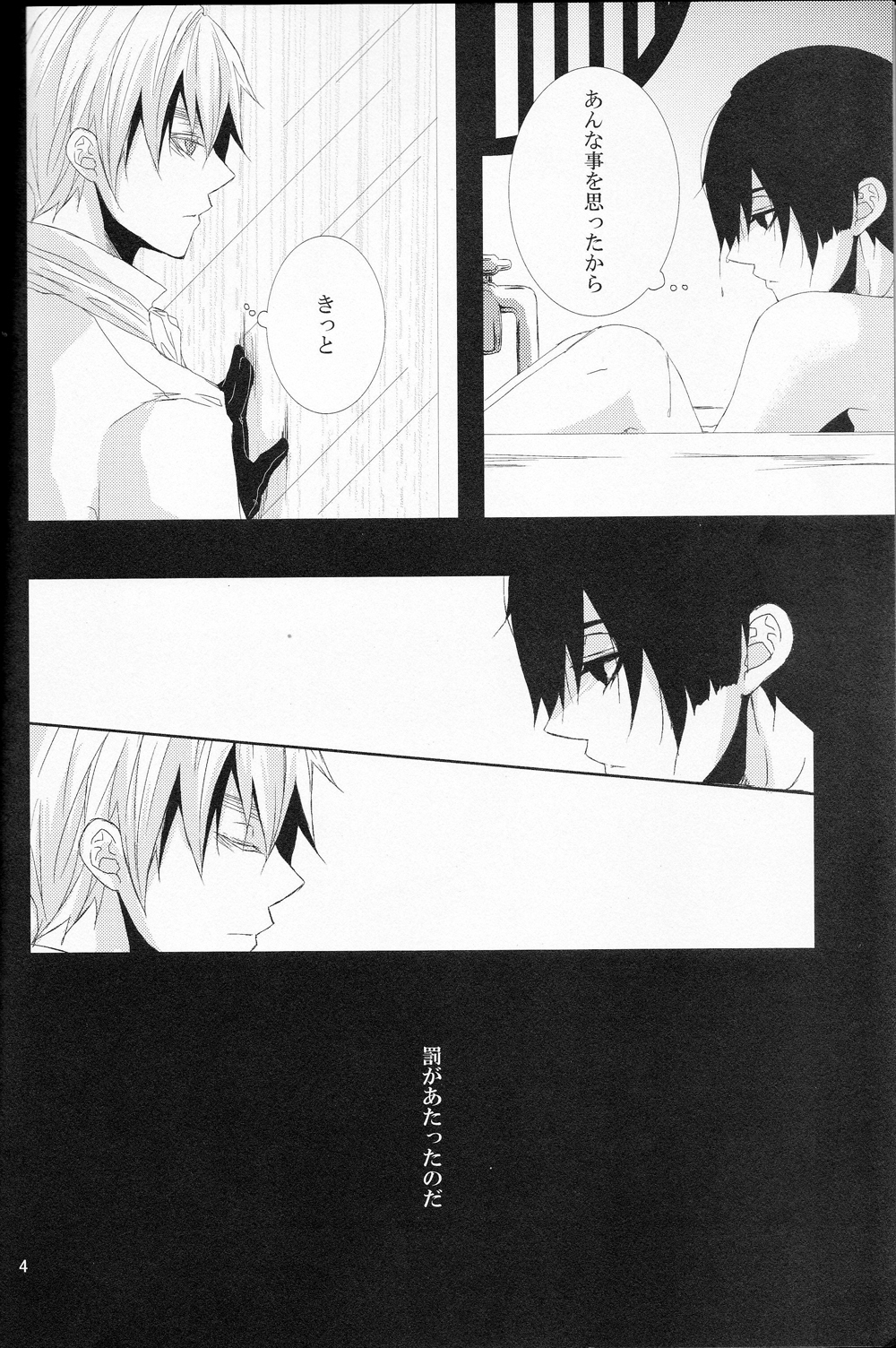 (C82) [山盛り角砂糖 (チロル)] 浪漫恋唄了 (Axis Powers ヘタリア)
