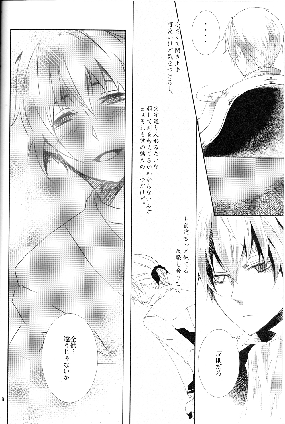 (C82) [山盛り角砂糖 (チロル)] 浪漫恋唄了 (Axis Powers ヘタリア)
