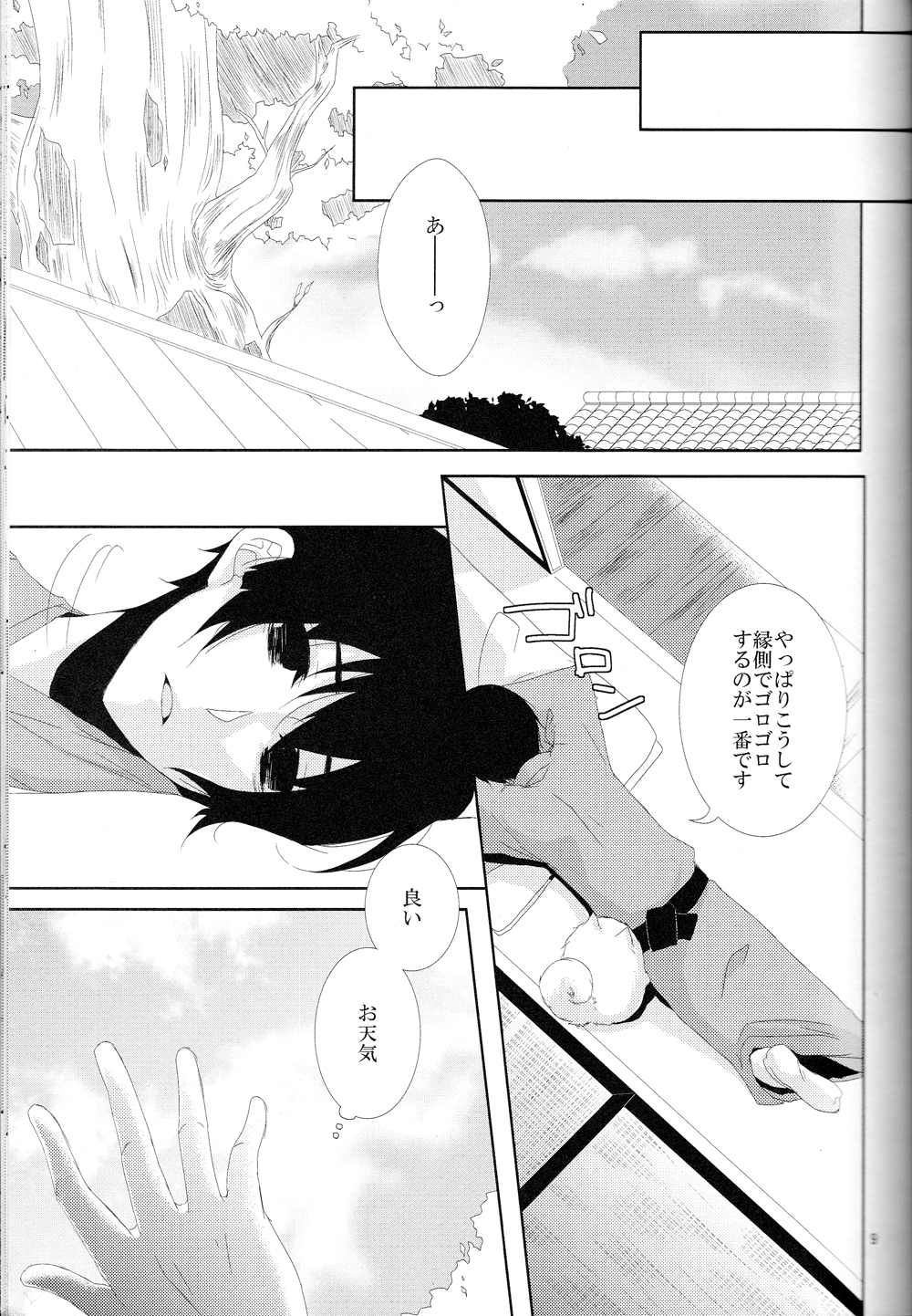 (C82) [山盛り角砂糖 (チロル)] 浪漫恋唄了 (Axis Powers ヘタリア)