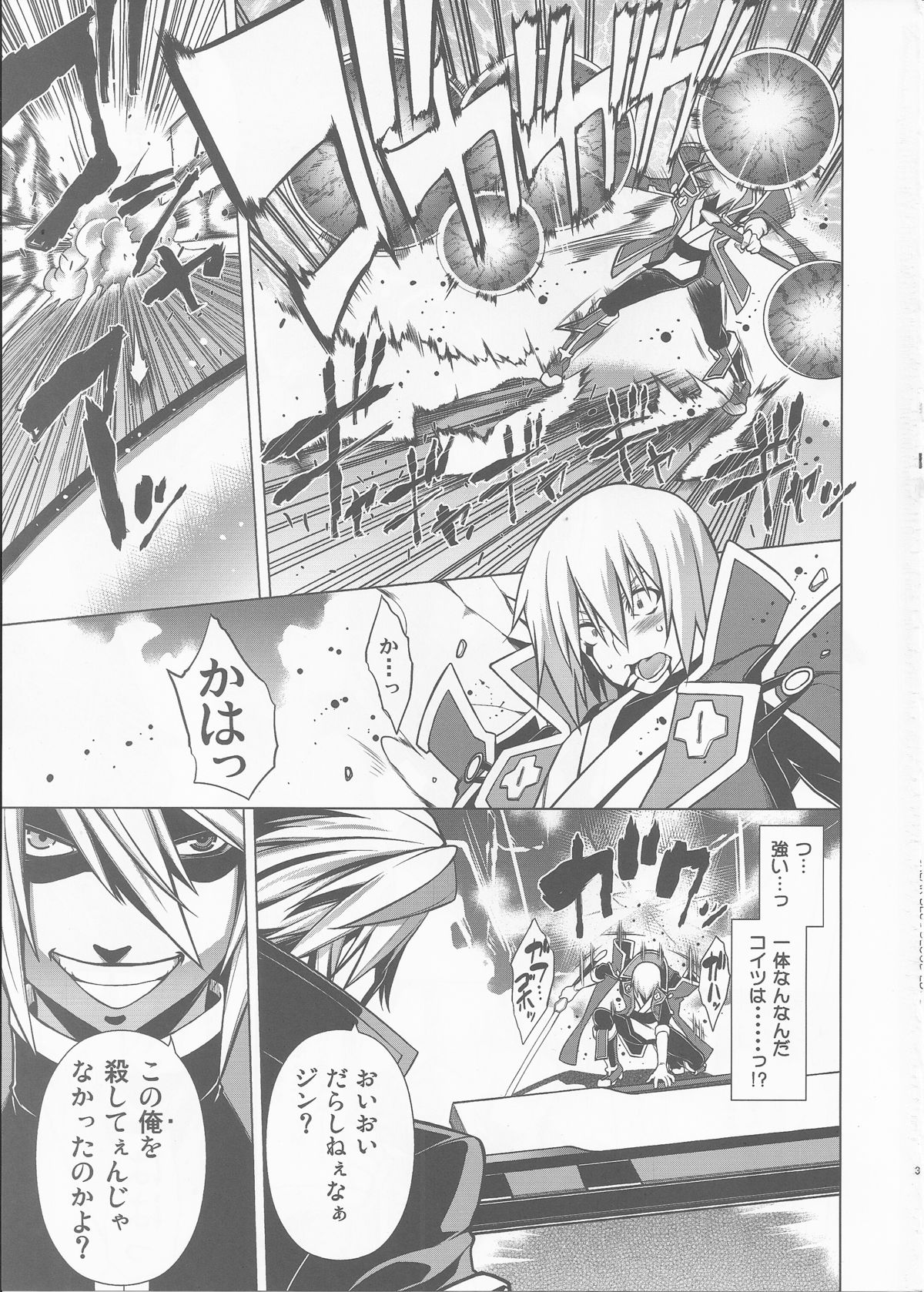 (C86) [STUDIO TIAMAT (TANABE)] BREAK BLUE BLOOD EDGE (ブレイブルー)