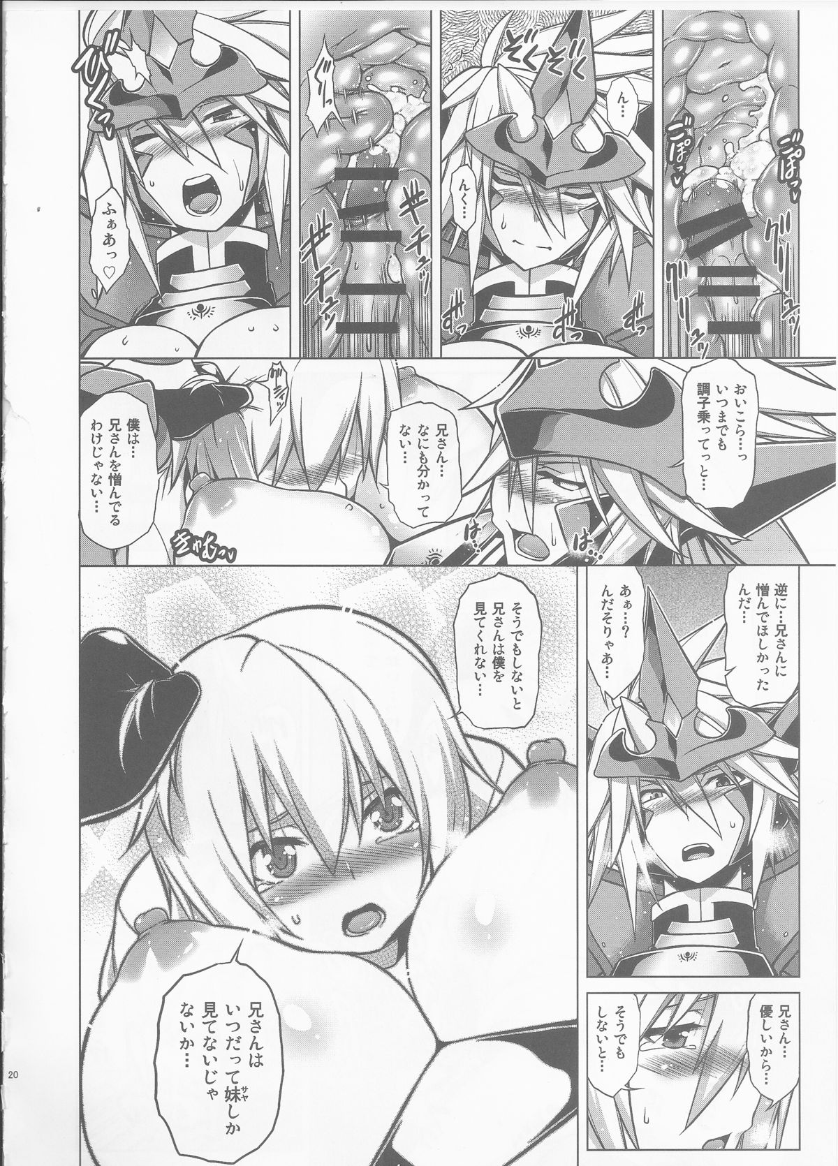 (C86) [STUDIO TIAMAT (TANABE)] BREAK BLUE BLOOD EDGE (ブレイブルー)