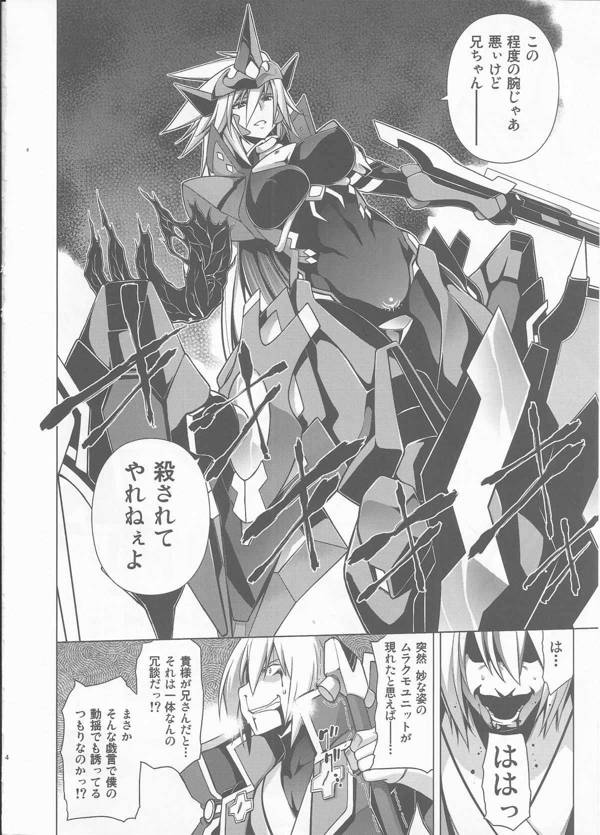 (C86) [STUDIO TIAMAT (TANABE)] BREAK BLUE BLOOD EDGE (ブレイブルー)