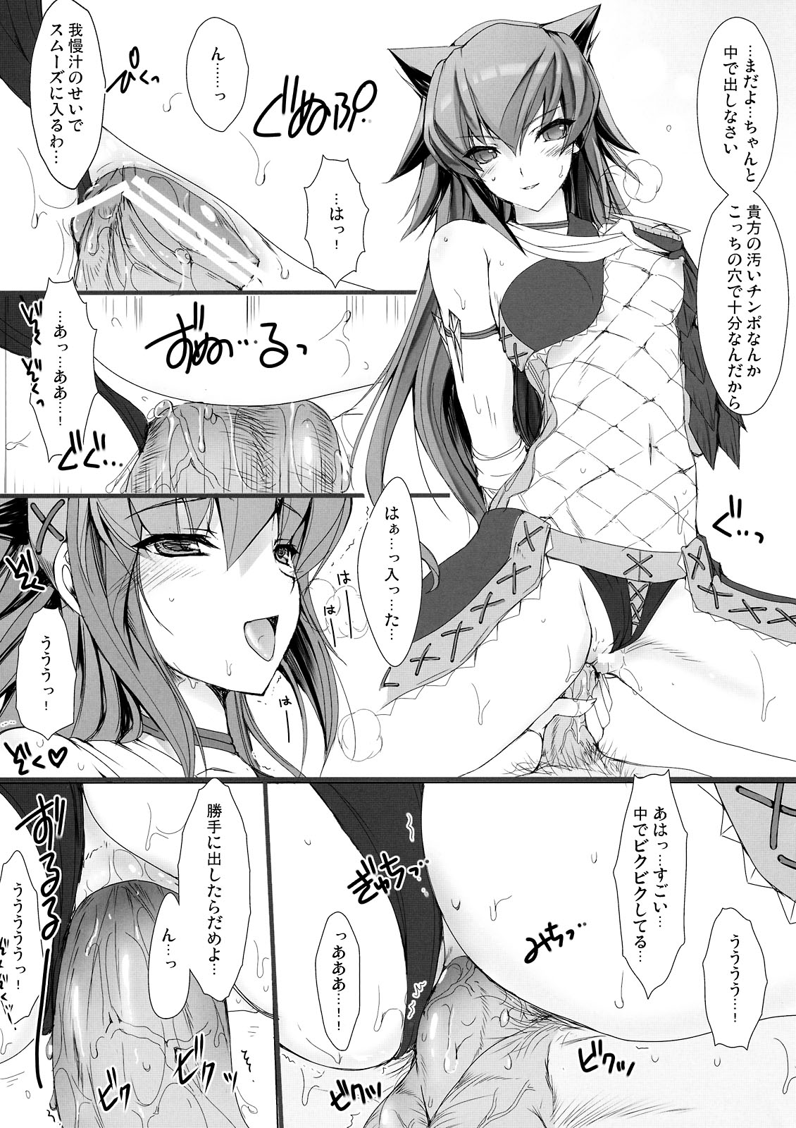 (C75) [うどんや (鬼月あるちゅ、ZAN)] うどんこ vol.5 (モンスターハンター)