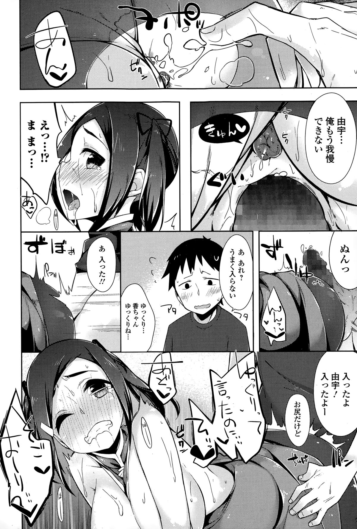 COMIC 饕餮（トウテツ） 2015年2月号 Vol.3