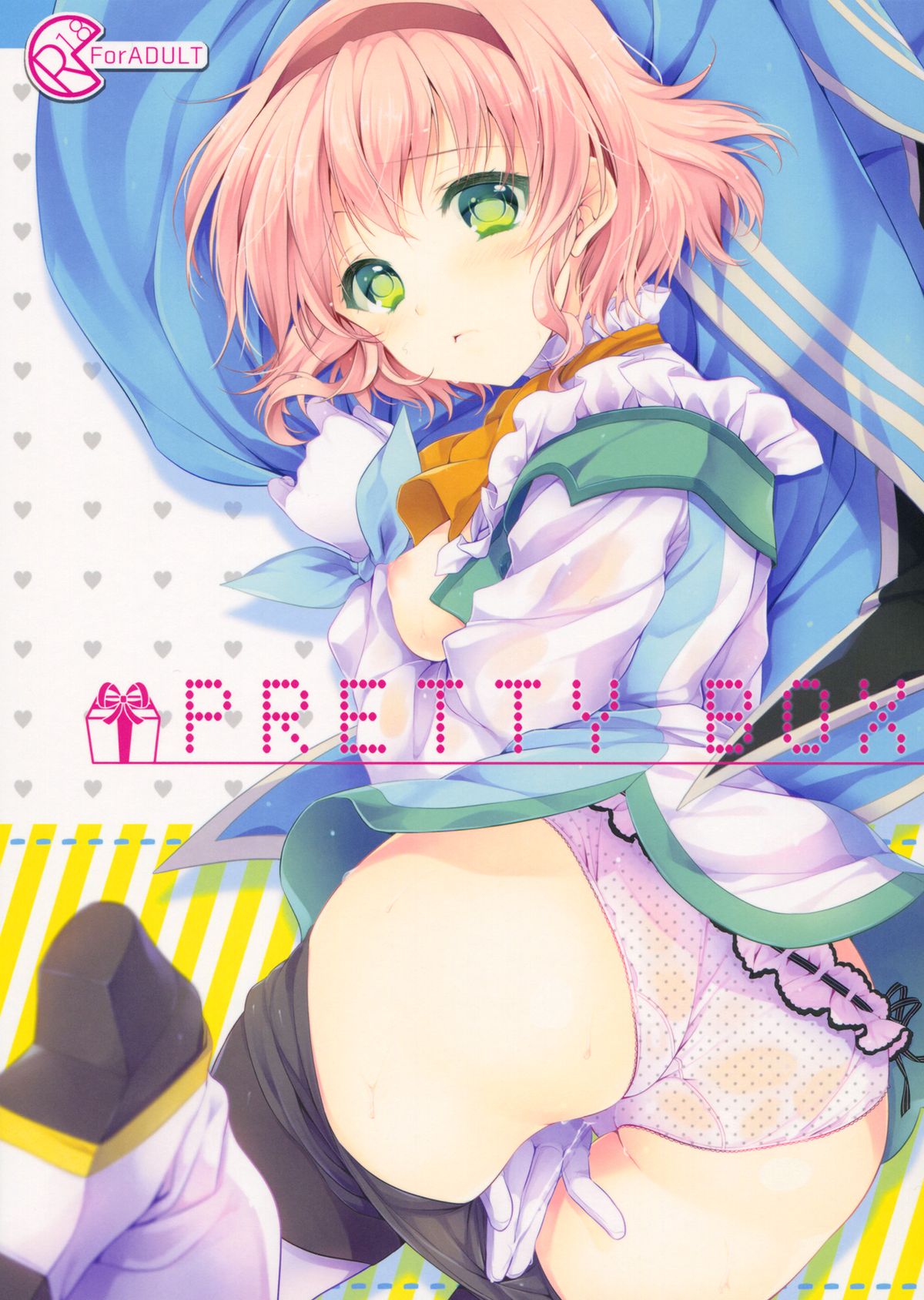 (C86) [新鮮極楽 (珠羅玉魔魅)] PRETTY BOX (テイルズオブジアビス) [中国翻訳]