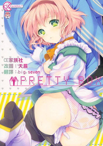 (C86) [新鮮極楽 (珠羅玉魔魅)] PRETTY BOX (テイルズオブジアビス) [中国翻訳]