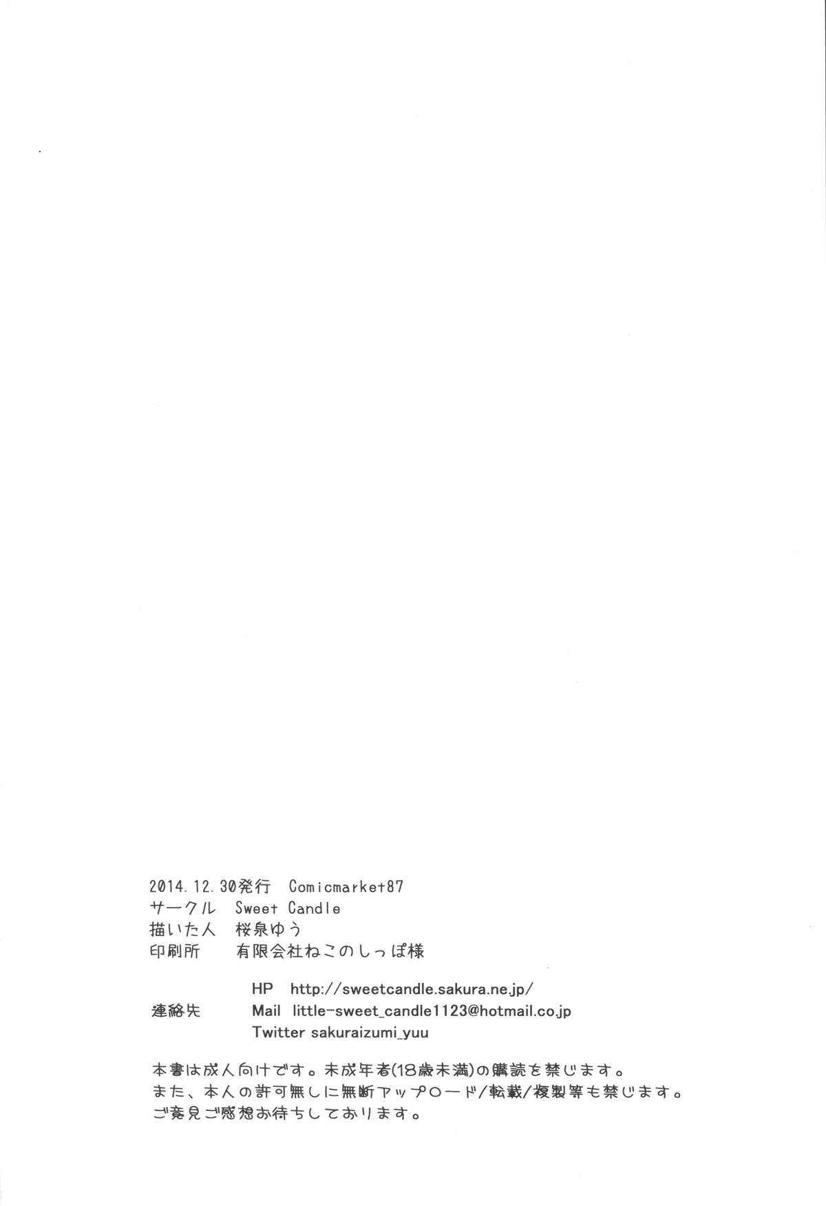 (C87) [Sweet Candle (桜泉ゆう)] りかりさ2 -SIDE:RIKA- (アイドルマスターシンデレラガールズ)
