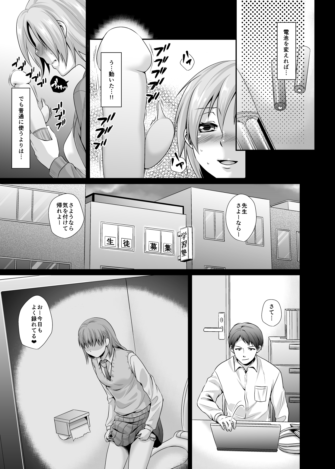 [小寝子亭] 哀玩妻 [DL版]