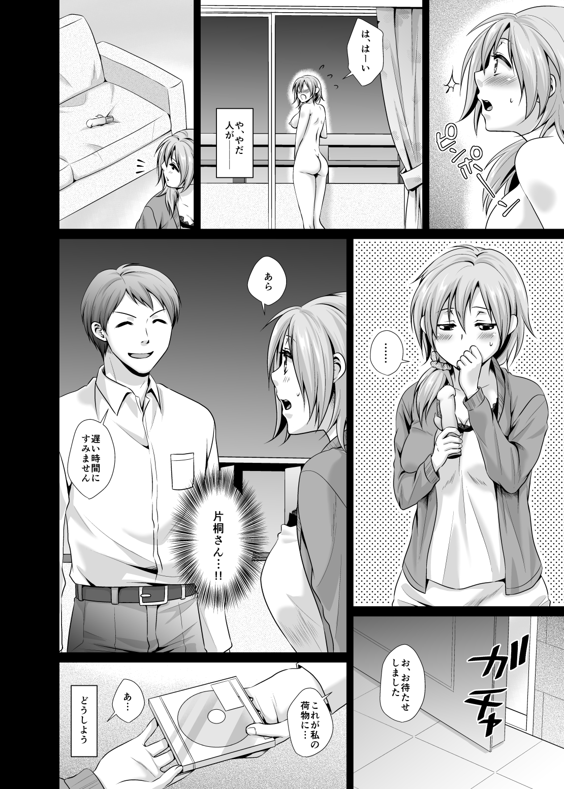 [小寝子亭] 哀玩妻 [DL版]