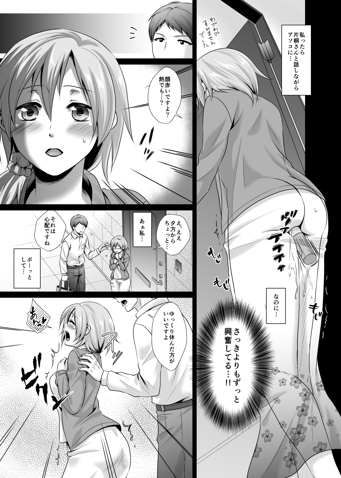 [小寝子亭] 哀玩妻 [DL版]