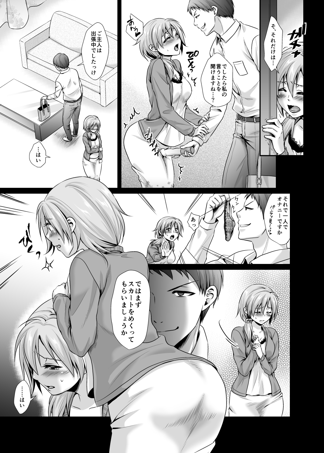 [小寝子亭] 哀玩妻 [DL版]
