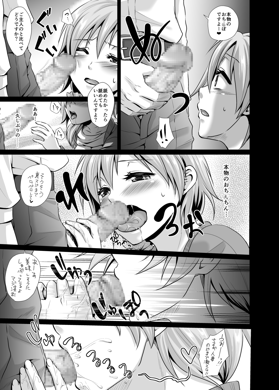 [小寝子亭] 哀玩妻 [DL版]