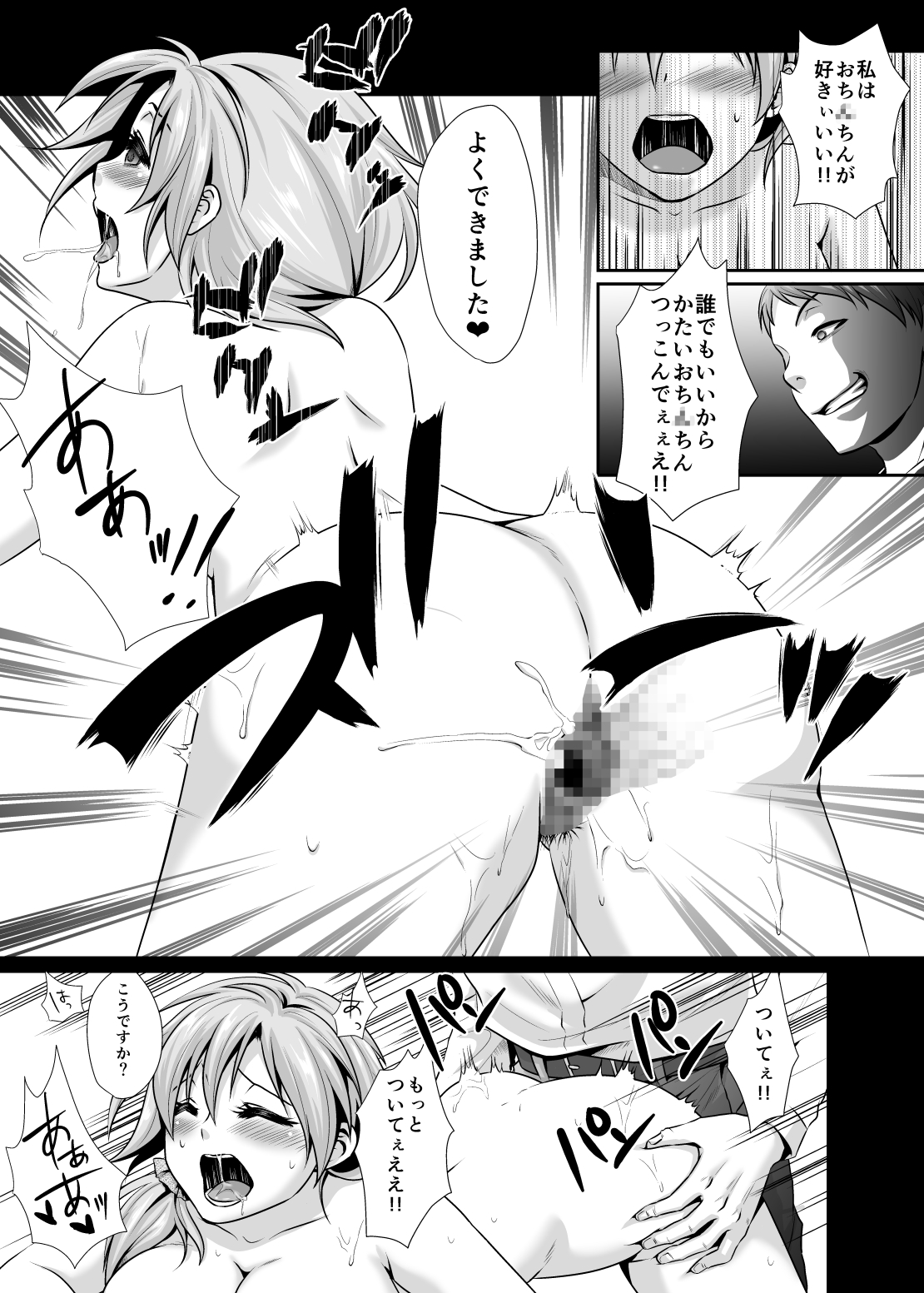 [小寝子亭] 哀玩妻 [DL版]