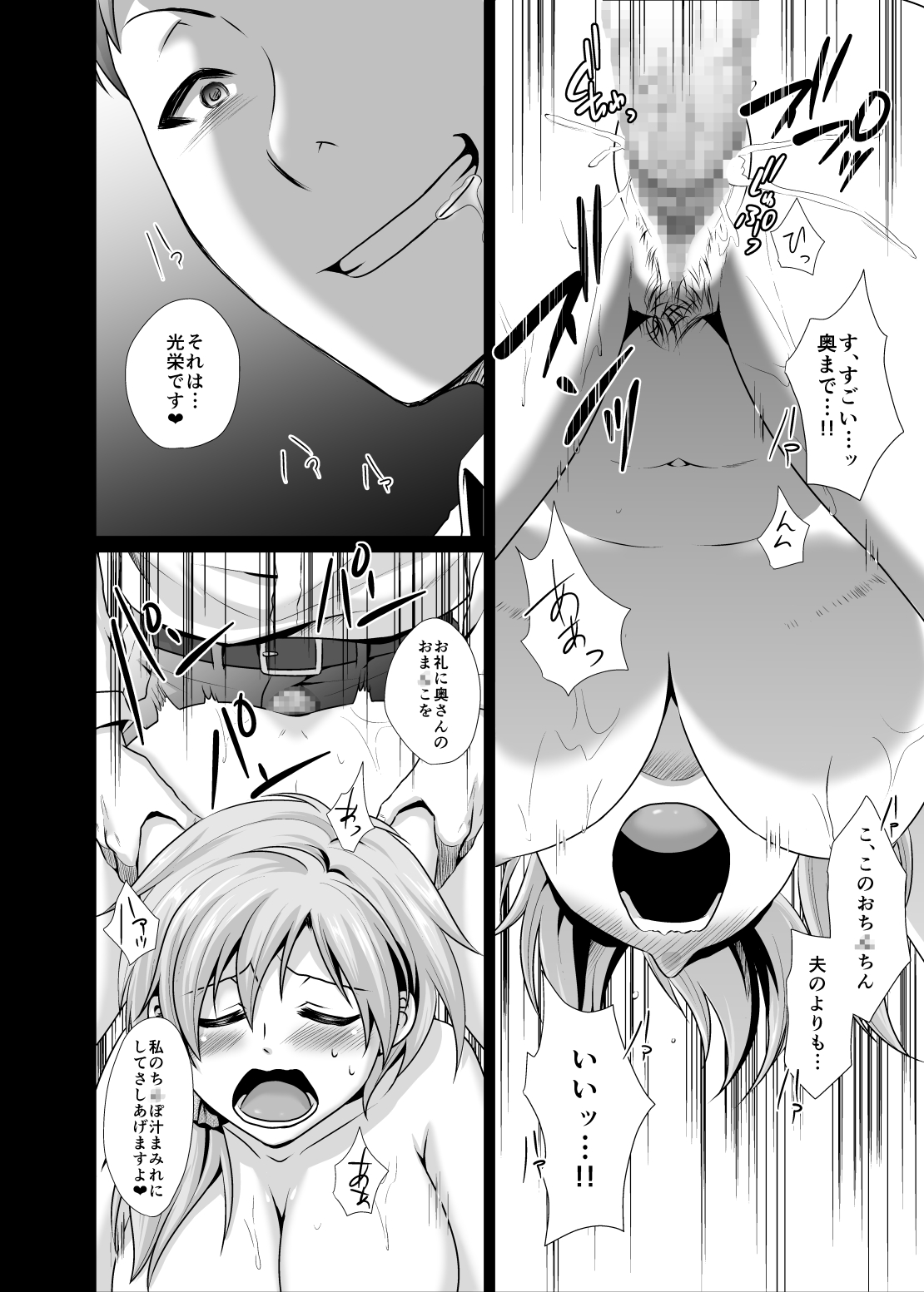 [小寝子亭] 哀玩妻 [DL版]