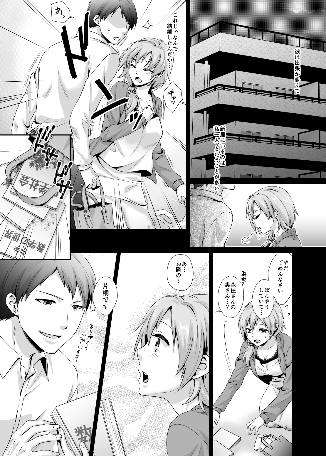 [小寝子亭] 哀玩妻 [DL版]