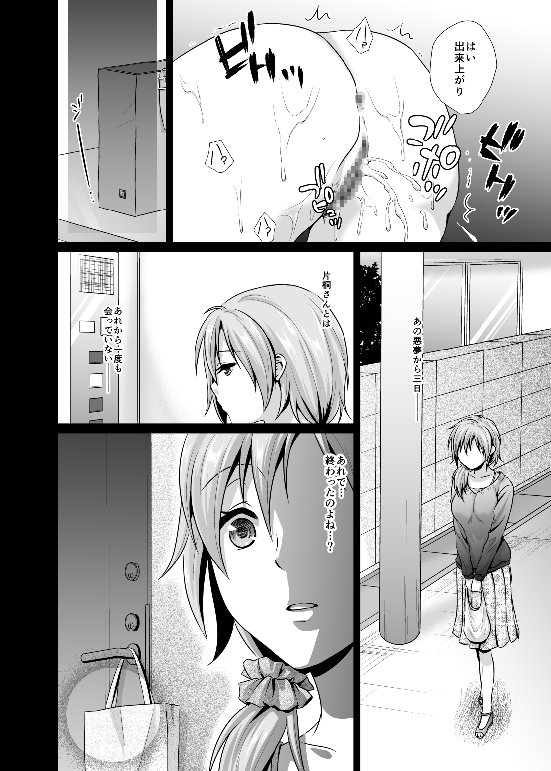 [小寝子亭] 哀玩妻 [DL版]