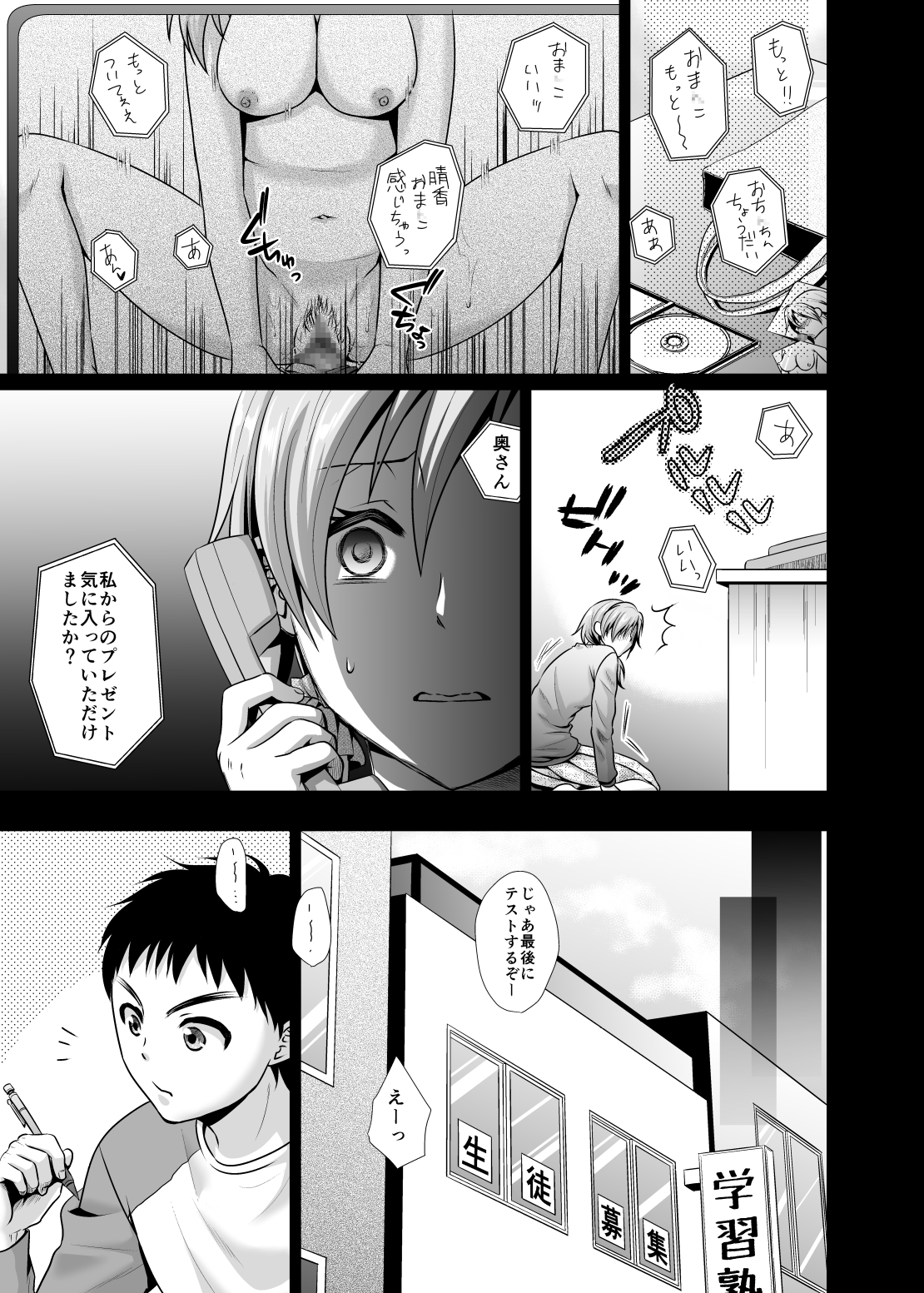 [小寝子亭] 哀玩妻 [DL版]