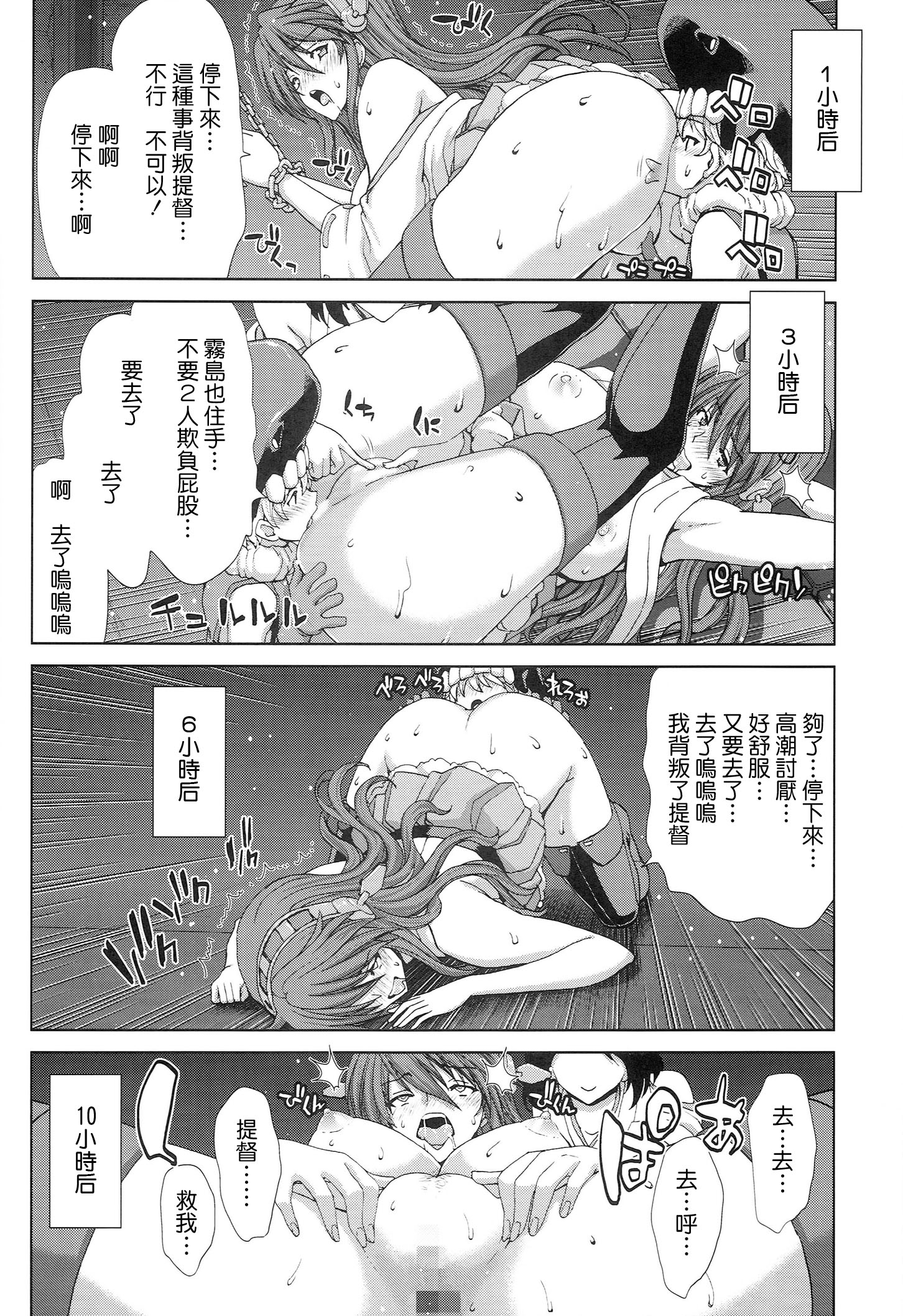 (C86) [ポリンキー広場 (堀博昭)] K-ASS (艦隊これくしょん-艦これ-) [中国翻訳]