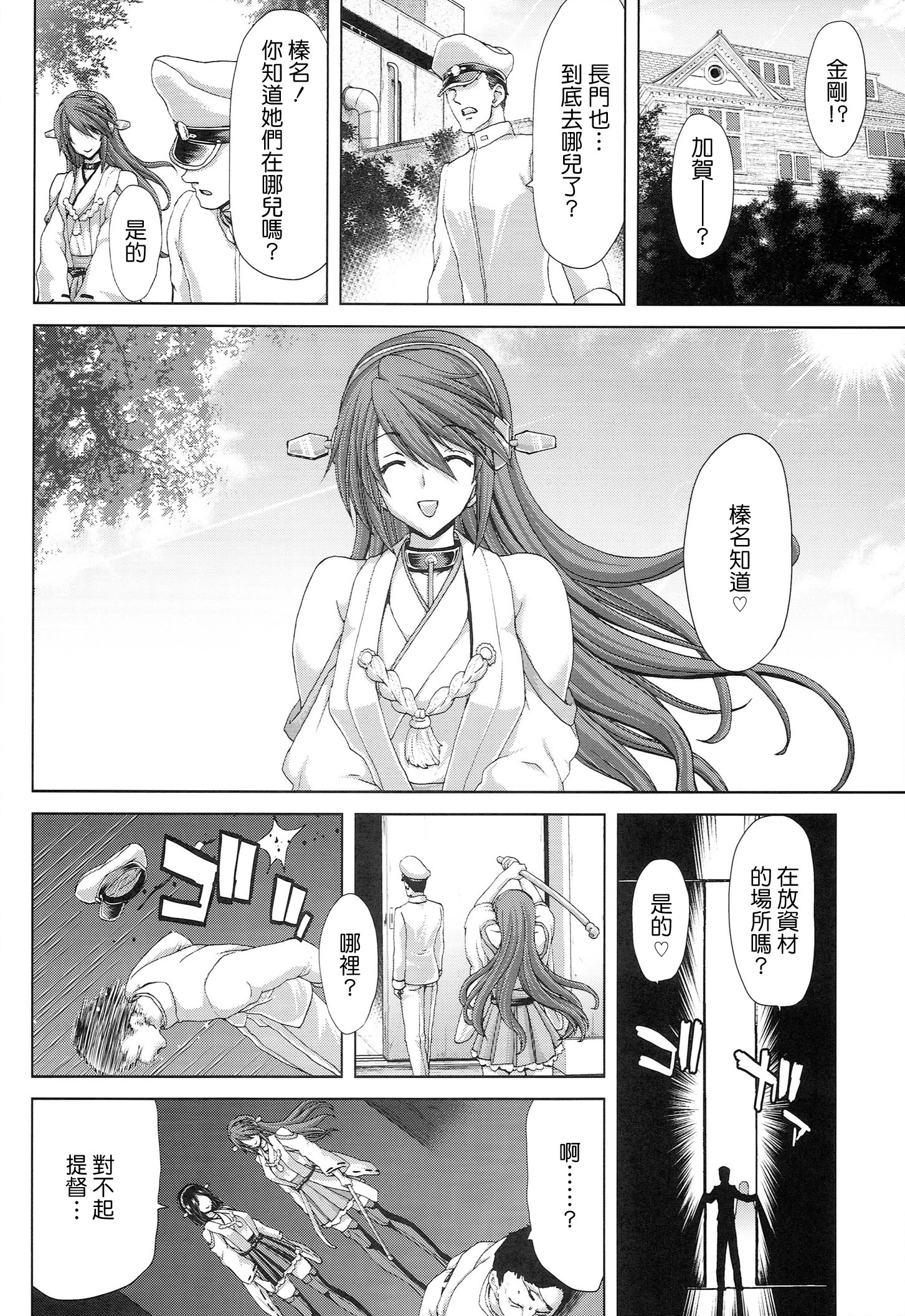(C86) [ポリンキー広場 (堀博昭)] K-ASS (艦隊これくしょん-艦これ-) [中国翻訳]