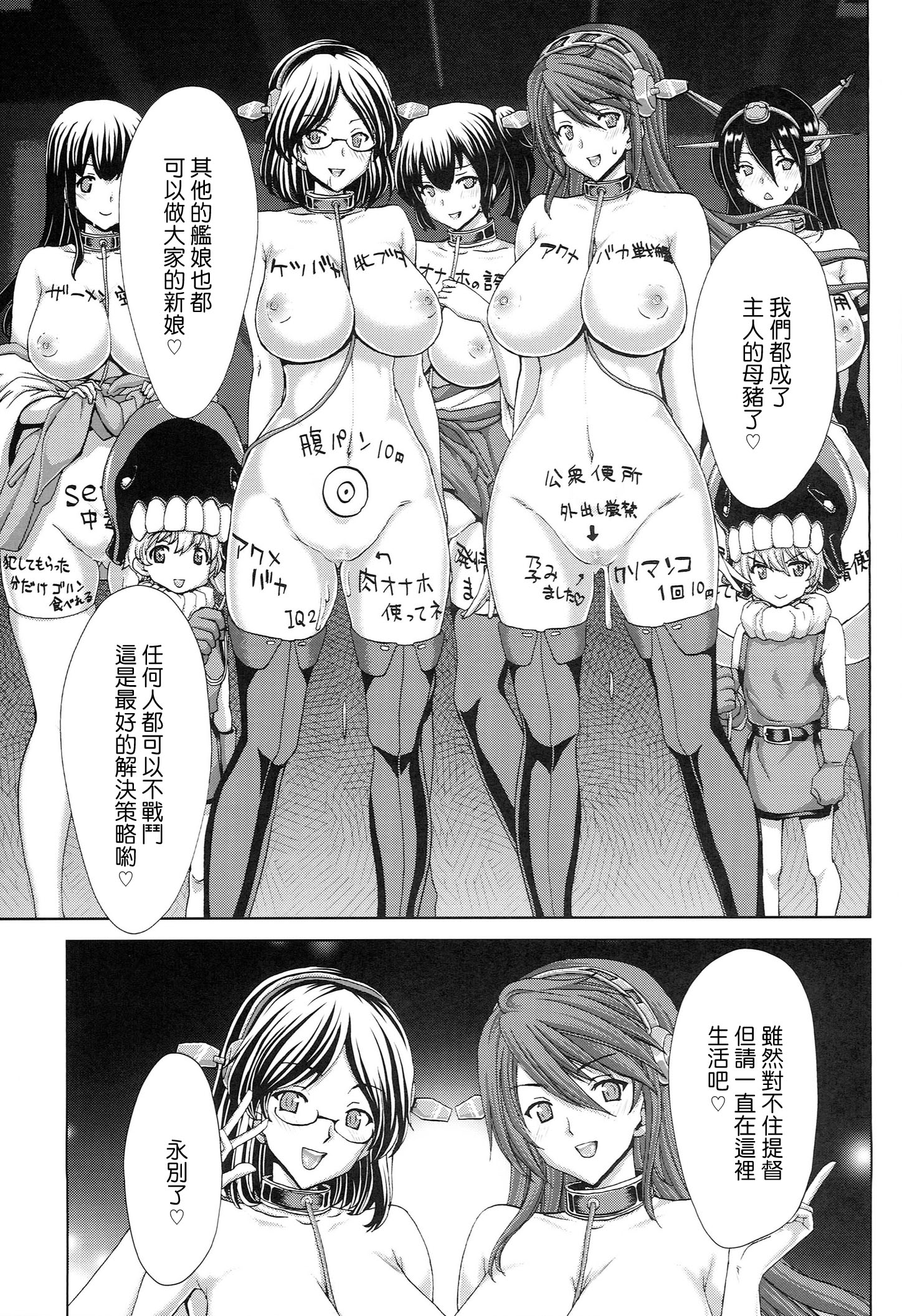(C86) [ポリンキー広場 (堀博昭)] K-ASS (艦隊これくしょん-艦これ-) [中国翻訳]