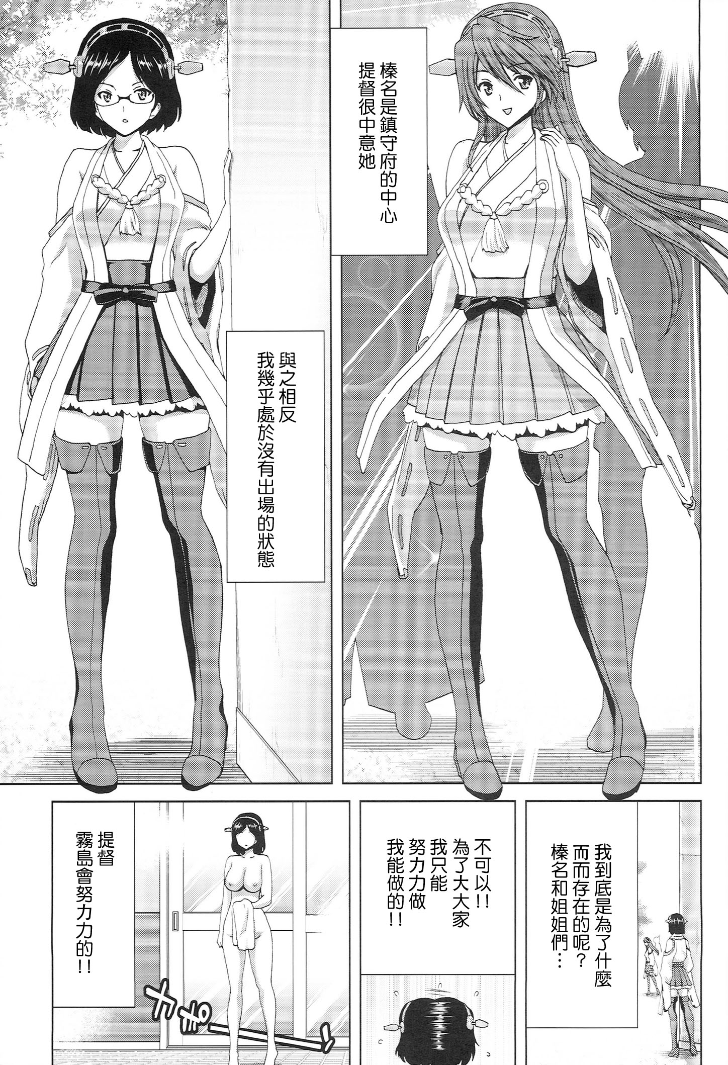 (C86) [ポリンキー広場 (堀博昭)] K-ASS (艦隊これくしょん-艦これ-) [中国翻訳]