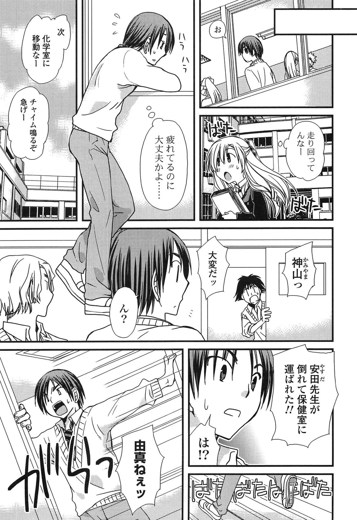 [みやもとゆう] 発情乙女カタログ