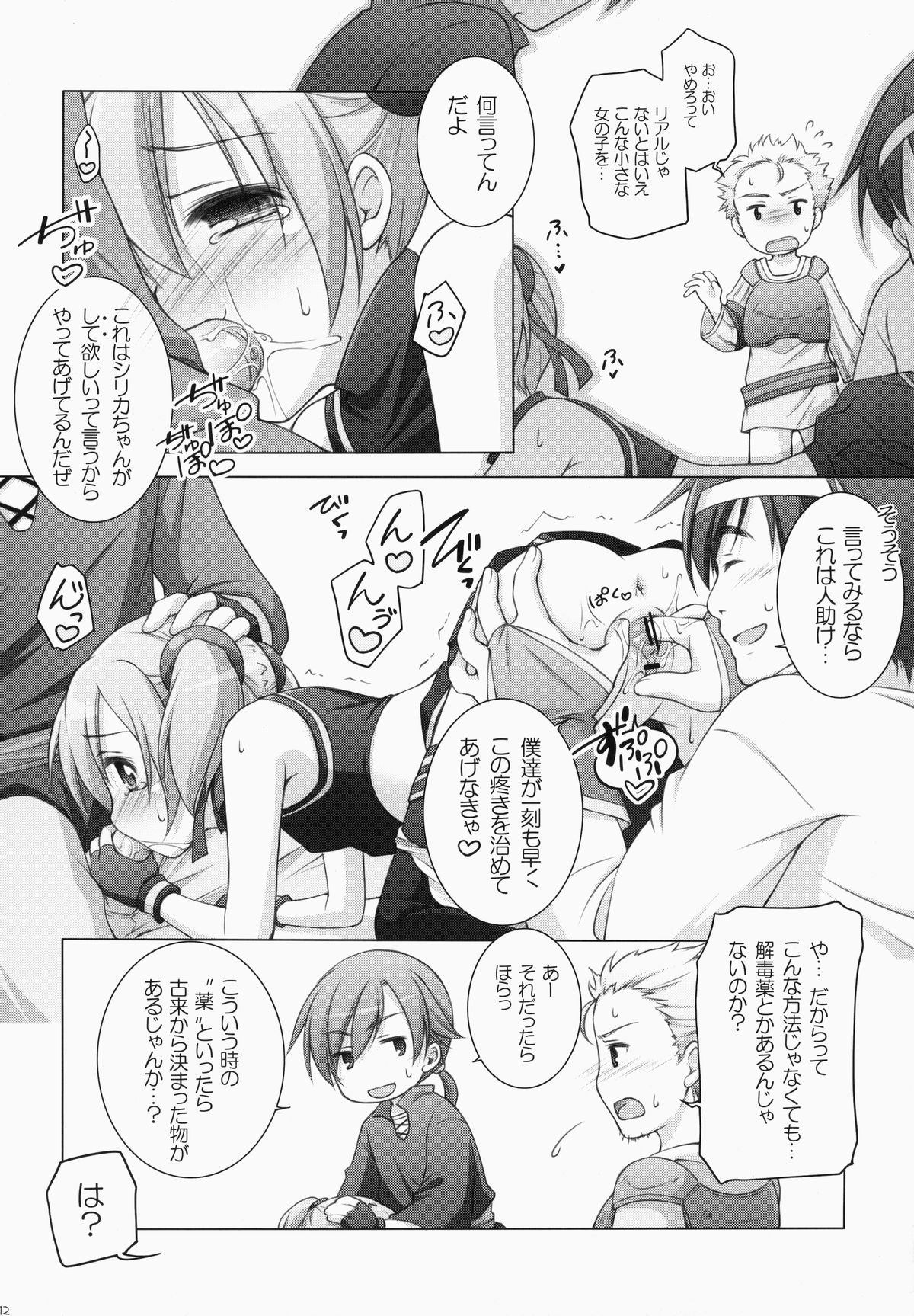 (C83) [千歳烏山第2出張所 (真未たつや)] Digital×Temptation (ソードアート・オンライン)