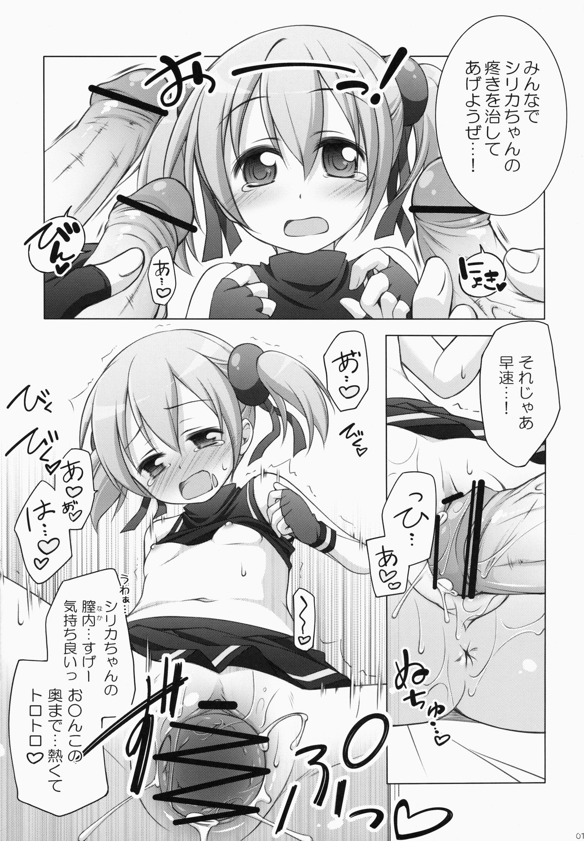 (C83) [千歳烏山第2出張所 (真未たつや)] Digital×Temptation (ソードアート・オンライン)