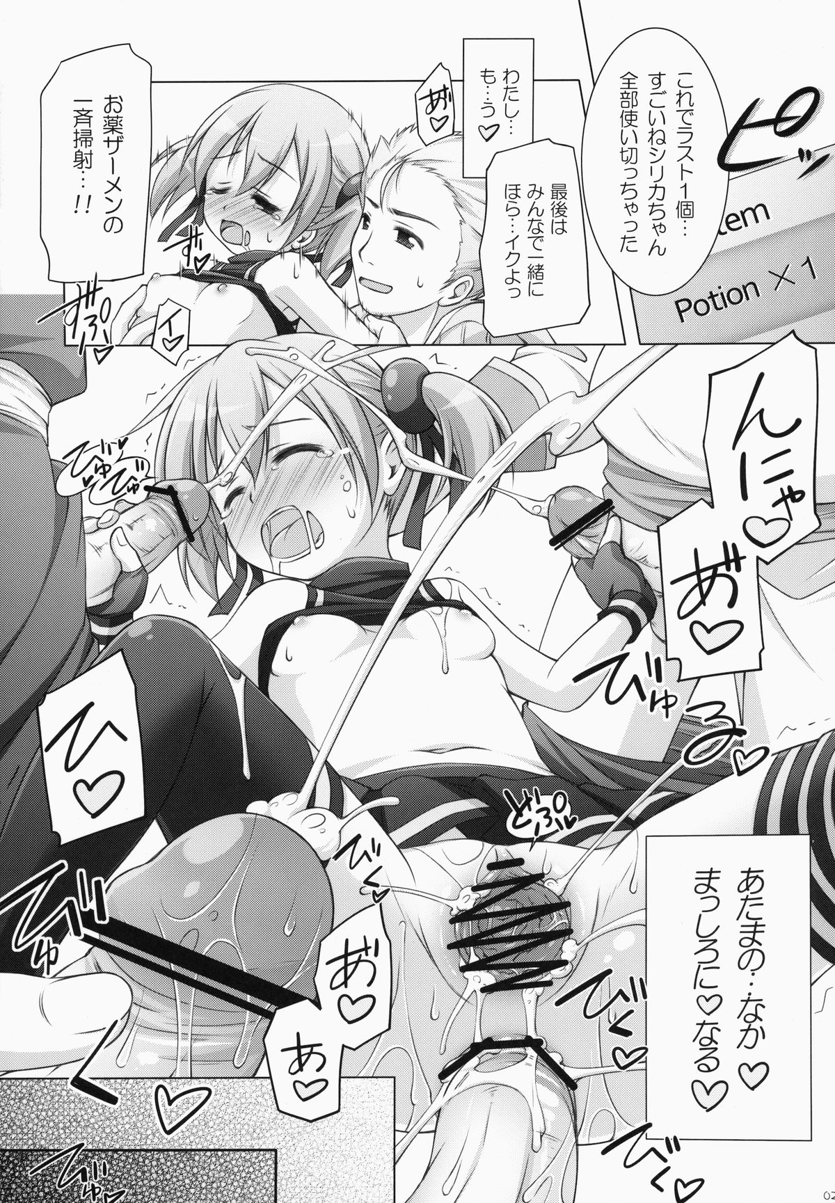 (C83) [千歳烏山第2出張所 (真未たつや)] Digital×Temptation (ソードアート・オンライン)