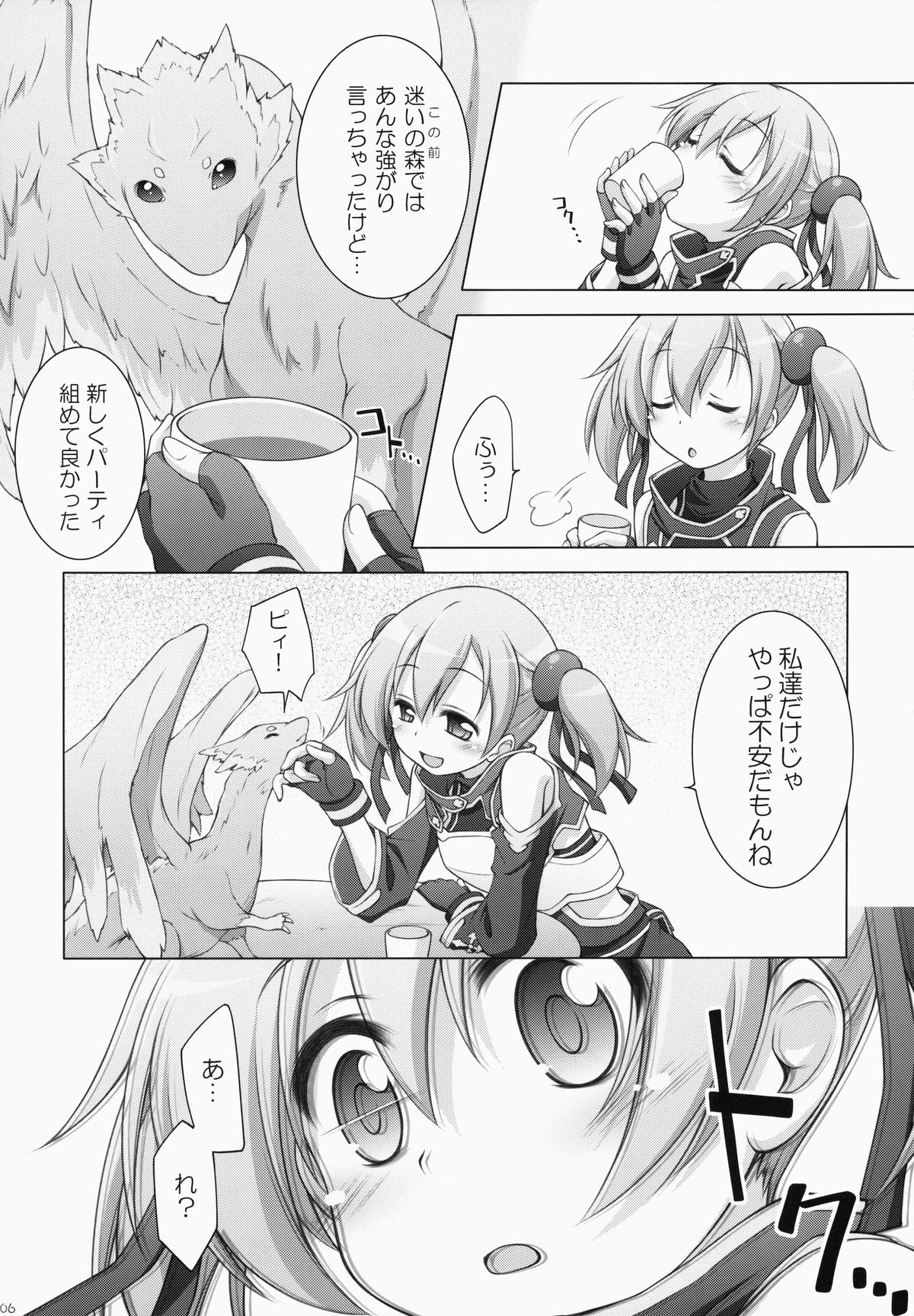(C83) [千歳烏山第2出張所 (真未たつや)] Digital×Temptation (ソードアート・オンライン)