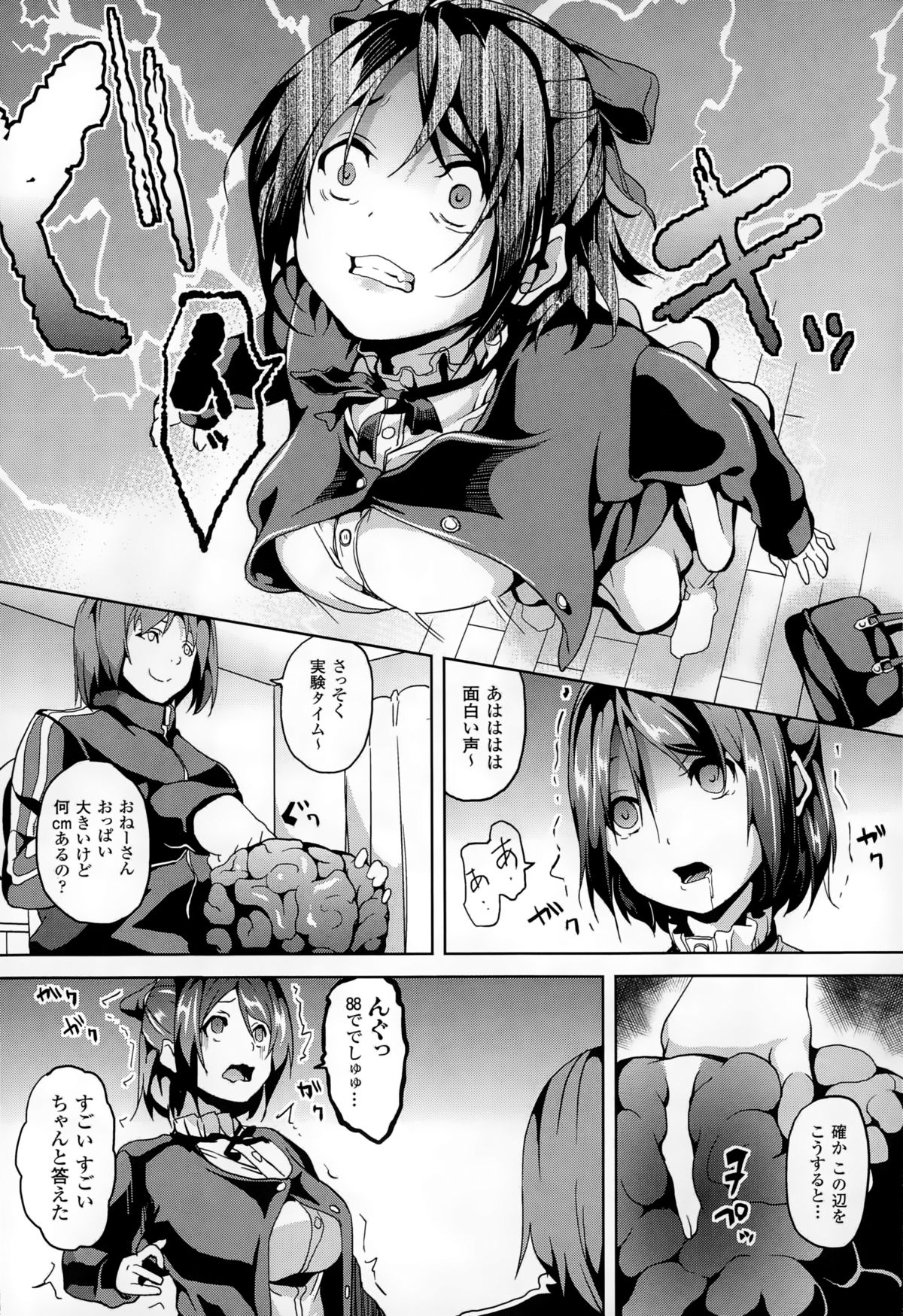 コミックアンリアル 2014年12月号 Vol.52