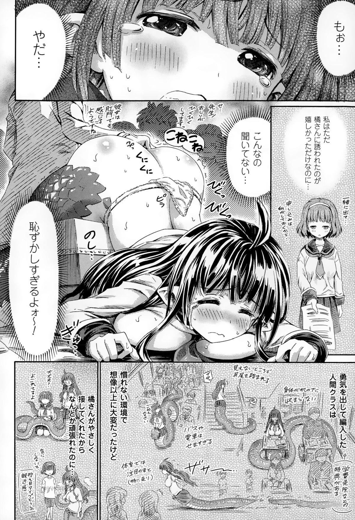 コミックアンリアル 2014年12月号 Vol.52