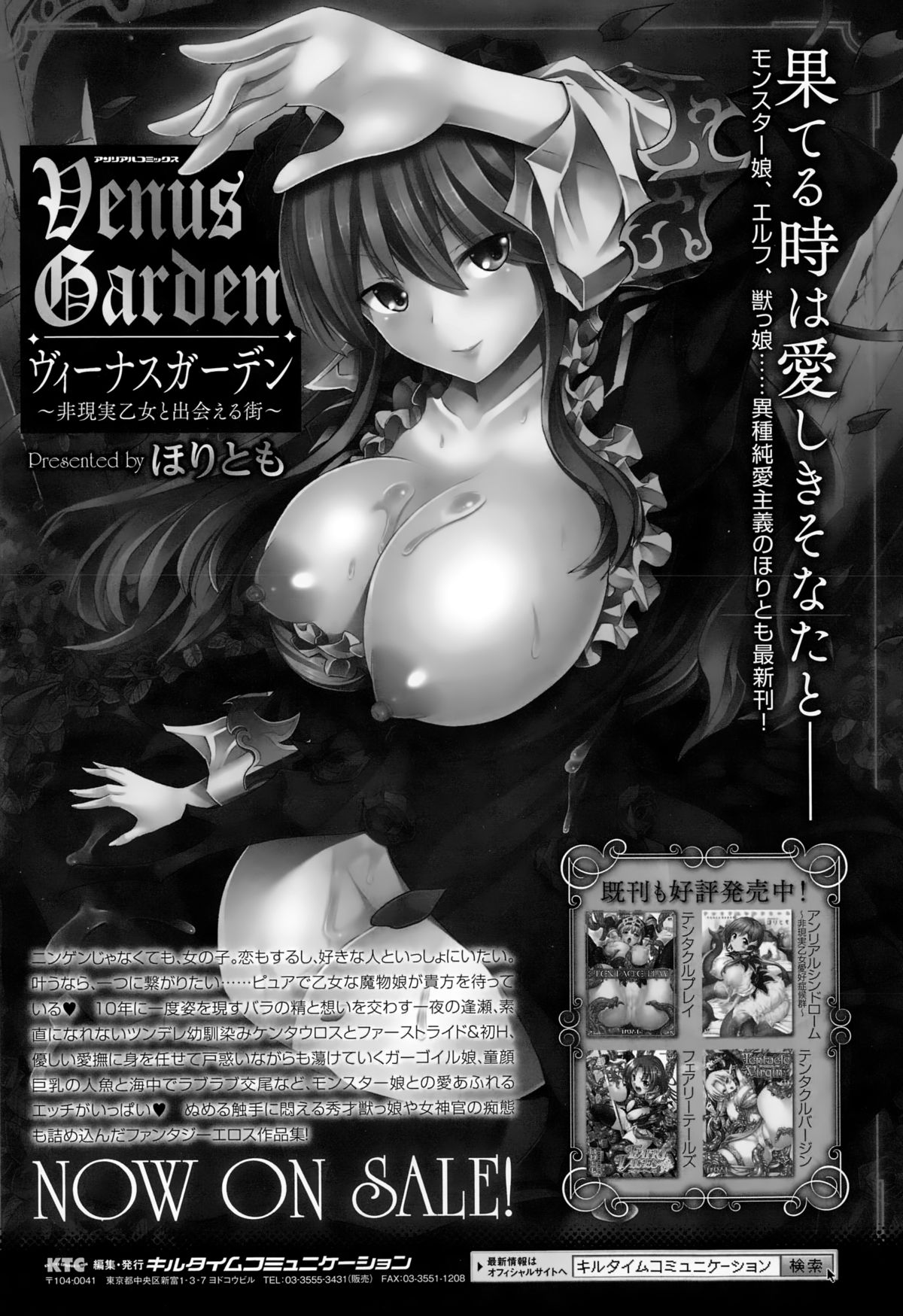 コミックアンリアル 2014年12月号 Vol.52