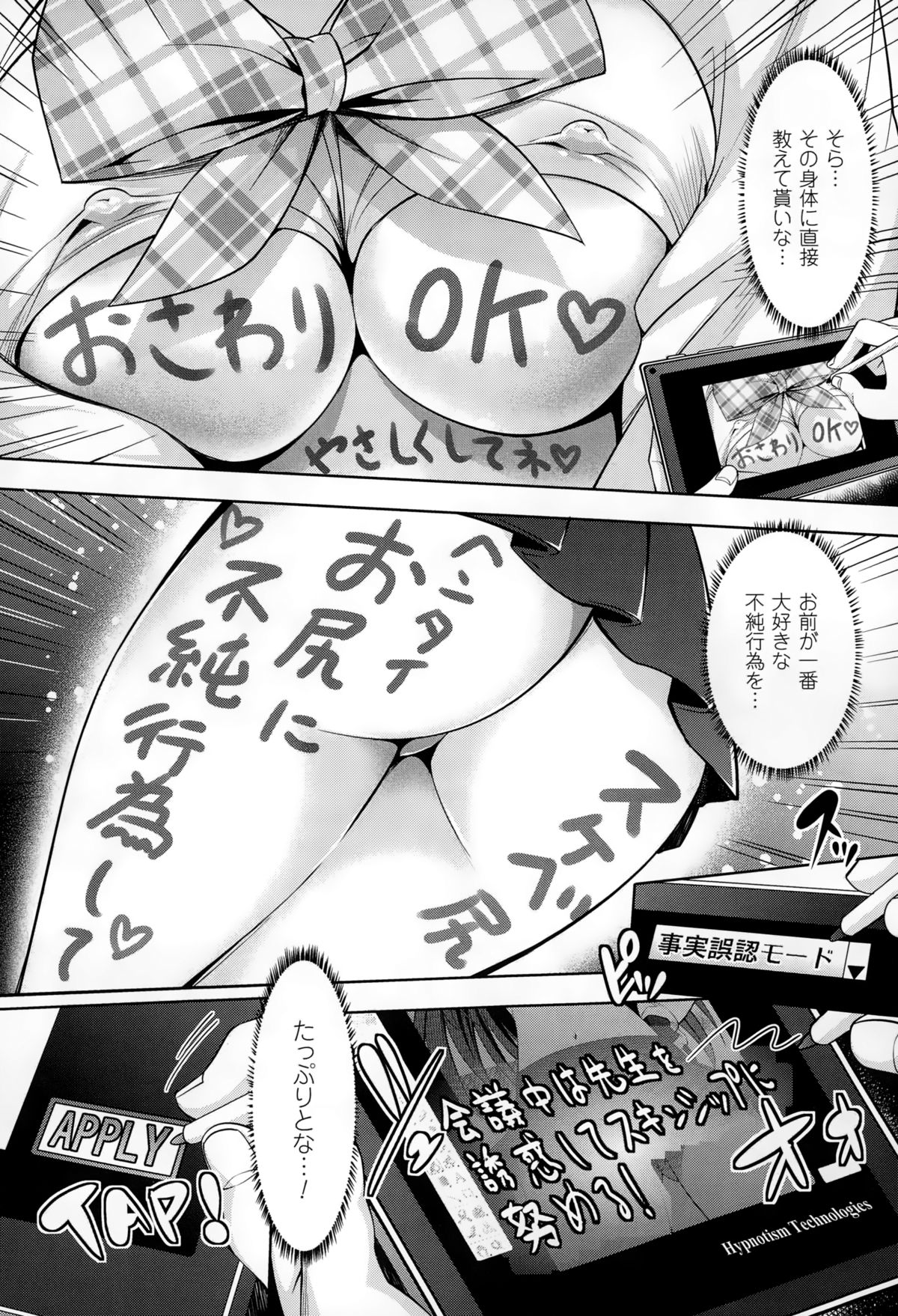 コミックアンリアル 2014年12月号 Vol.52