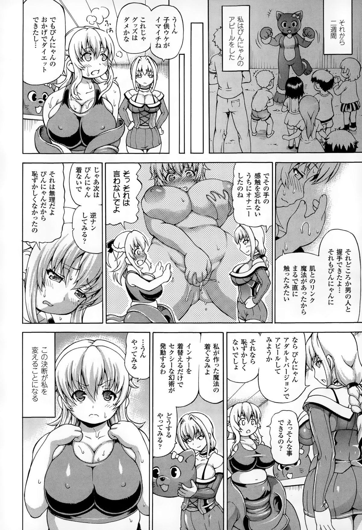 コミックアンリアル 2014年12月号 Vol.52