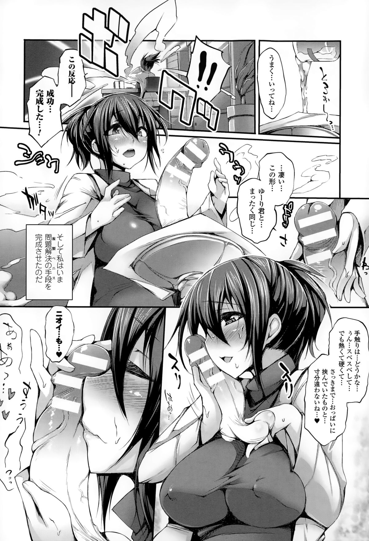 コミックアンリアル 2014年12月号 Vol.52